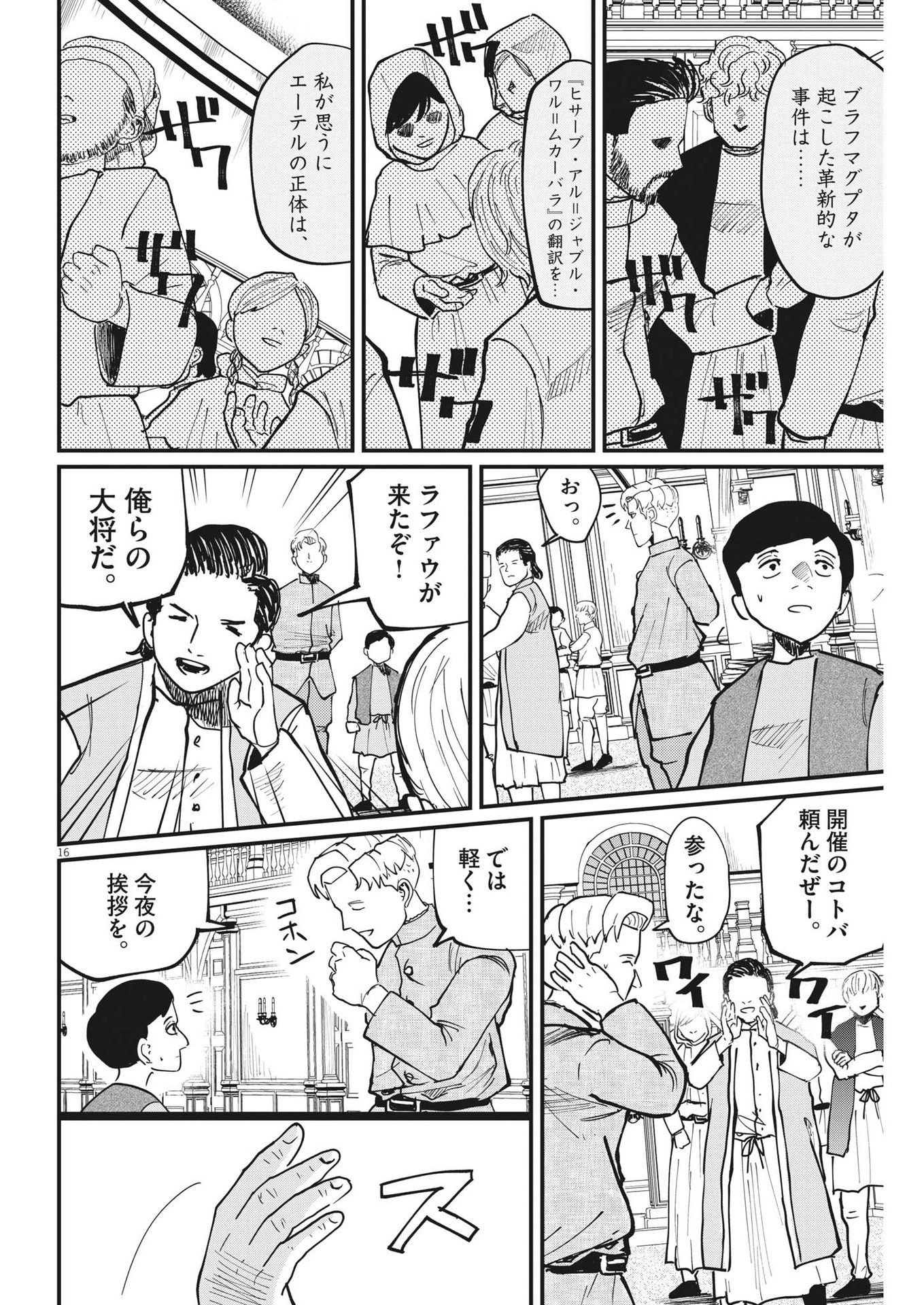 CHI. - raw - Chapter 61 - https://jpdd.ccdd.to/JPDD/chi/194357/ovzuc44w23u.jpg