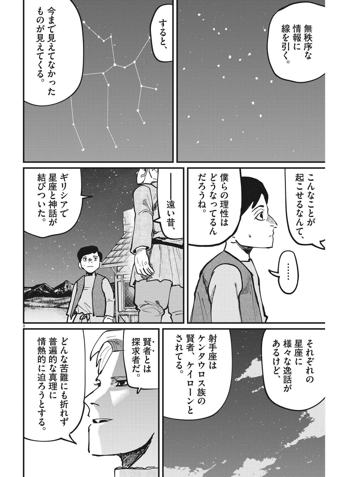 CHI. - raw - Chapter 61 - https://jpdd.ccdd.to/JPDD/chi/194357/oxjs4id50jf.jpg
