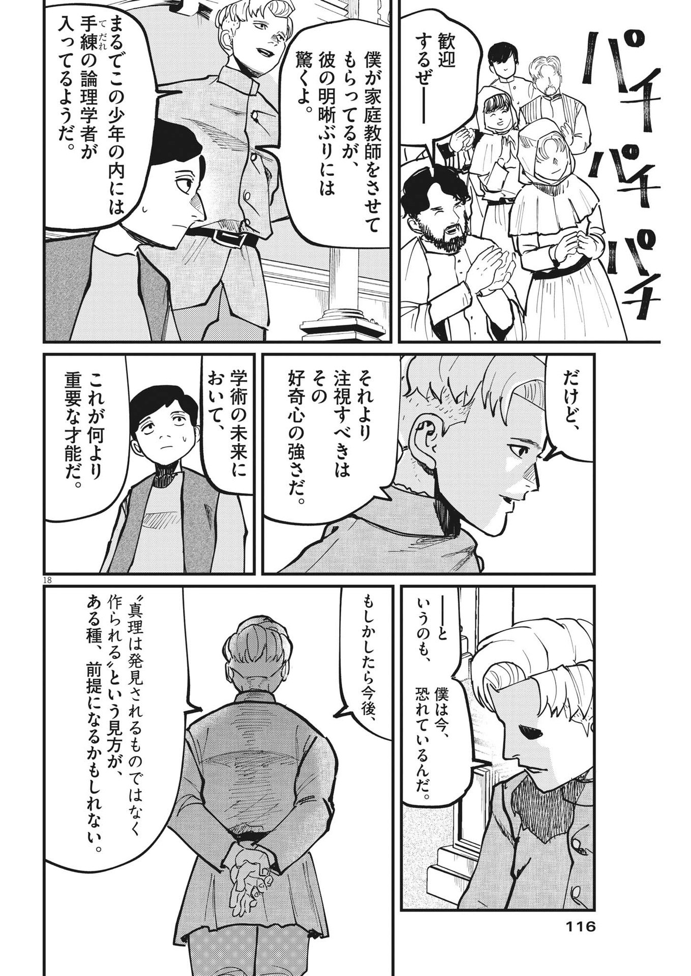 CHI. - raw - Chapter 61 - https://jpdd.ccdd.to/JPDD/chi/194357/rayoxawyi2q.jpg