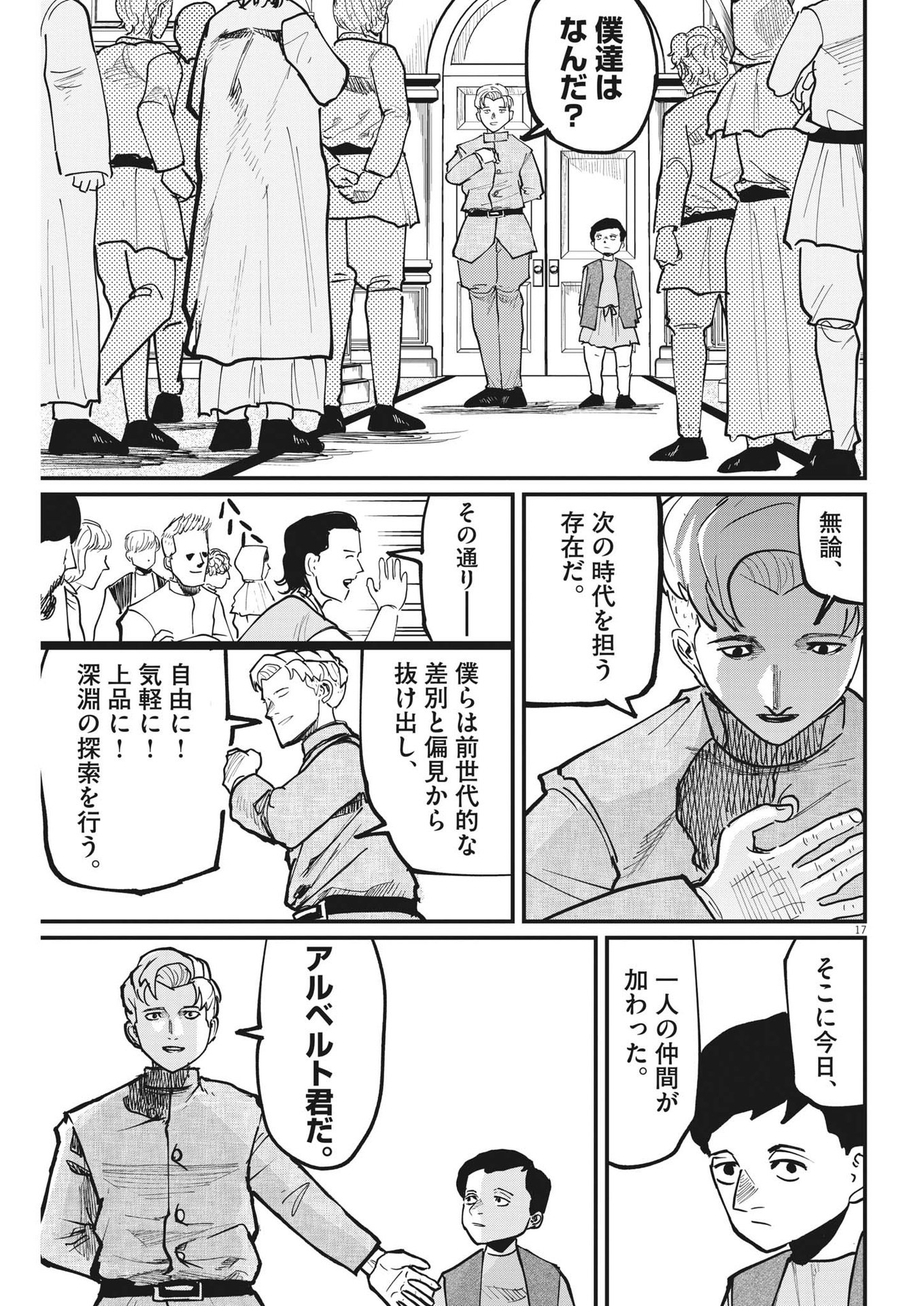 CHI. - raw - Chapter 61 - https://jpdd.ccdd.to/JPDD/chi/194357/vuga0vzxqtu.jpg