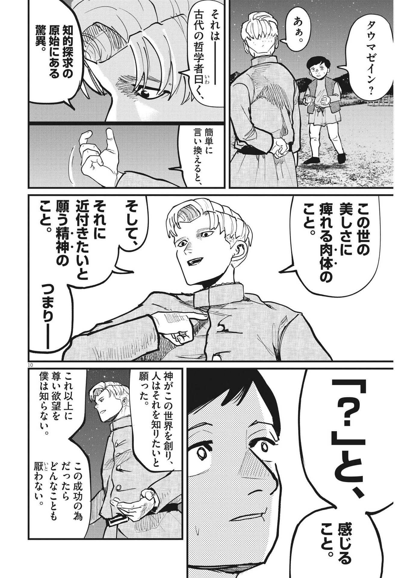CHI. - raw - Chapter 61 - https://jpdd.ccdd.to/JPDD/chi/194357/zec42rtipzv.jpg