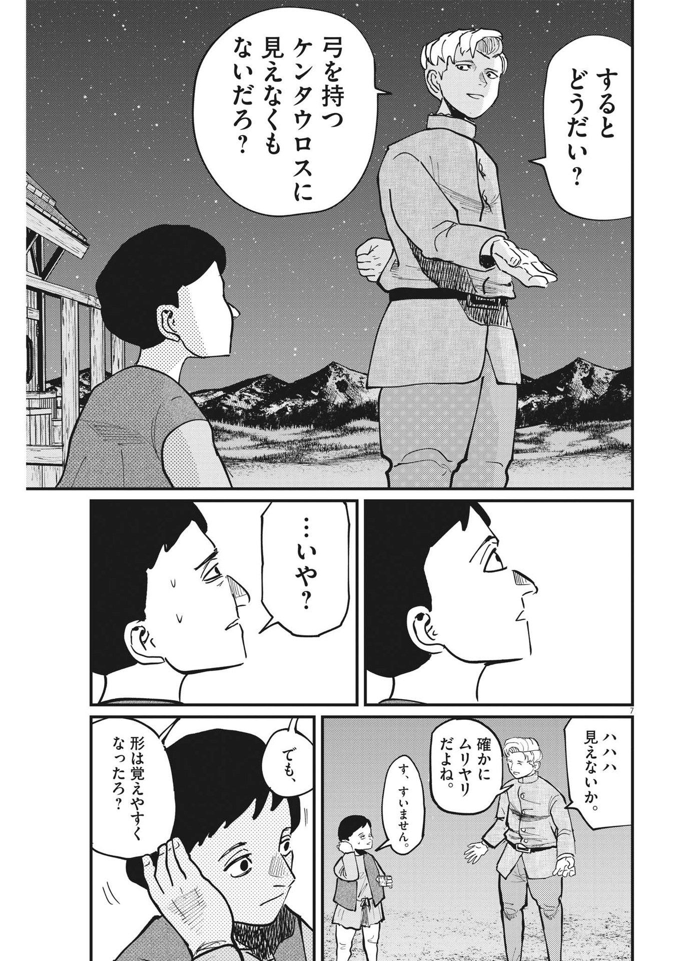 CHI. - raw - Chapter 61 - https://jpdd.ccdd.to/JPDD/chi/194357/ziokhfqrh3o.jpg
