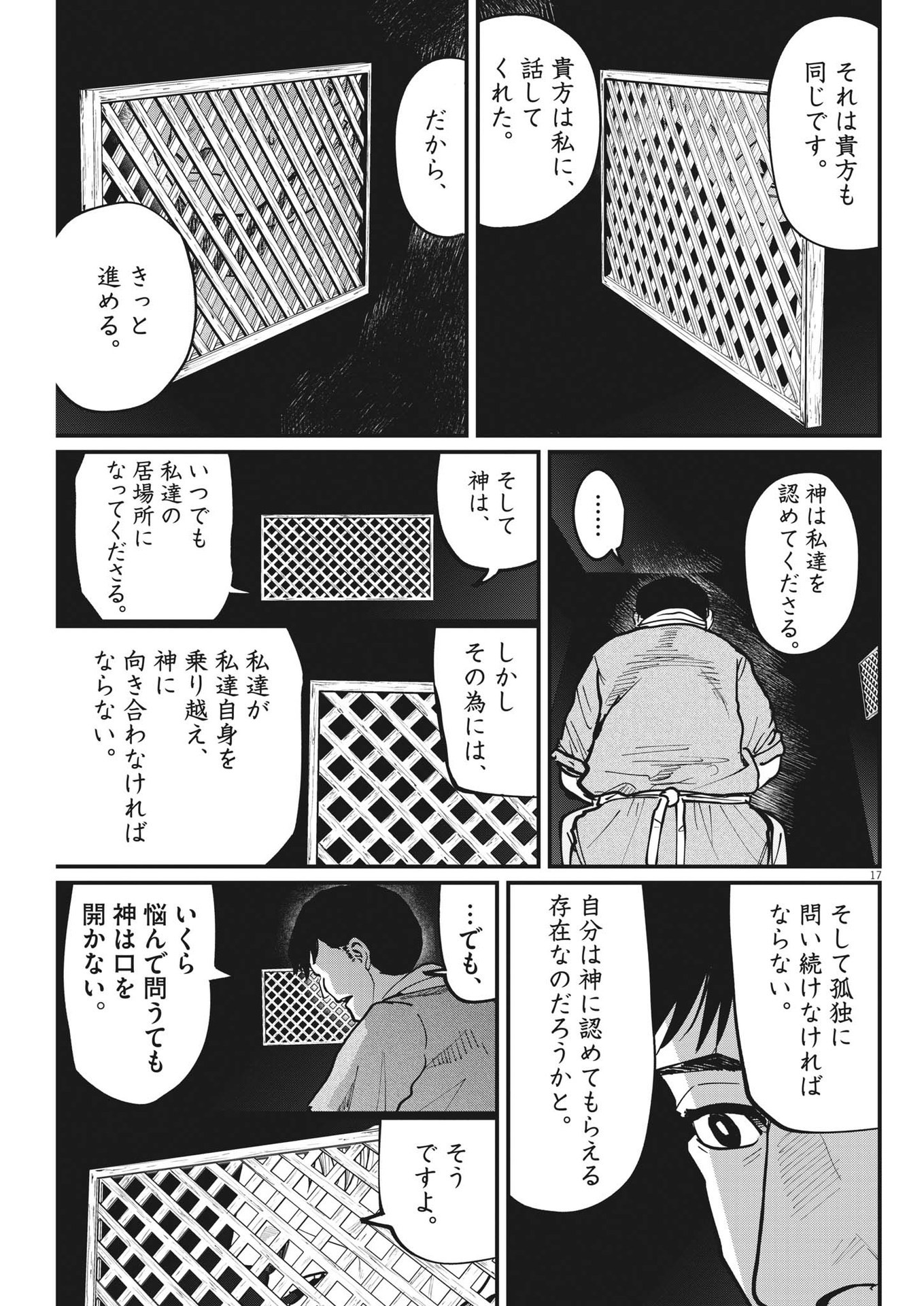 CHI. - raw - Chapter 62 - https://jpdd.ccdd.to/JPDD/chi/194892/5rocikrkkwi.jpg