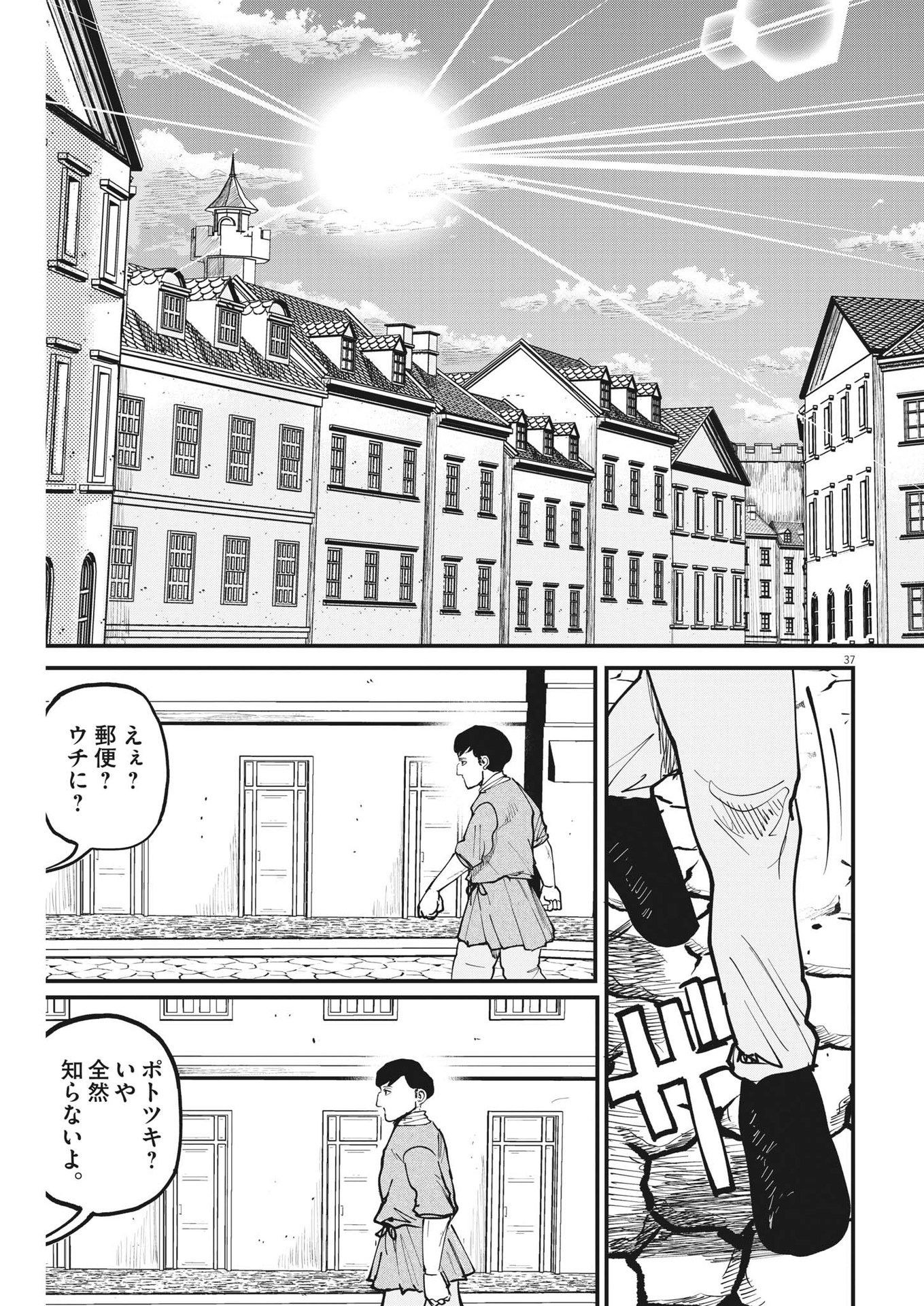 CHI. - raw - Chapter 62 - https://jpdd.ccdd.to/JPDD/chi/194892/5yh0e34stqc.jpg