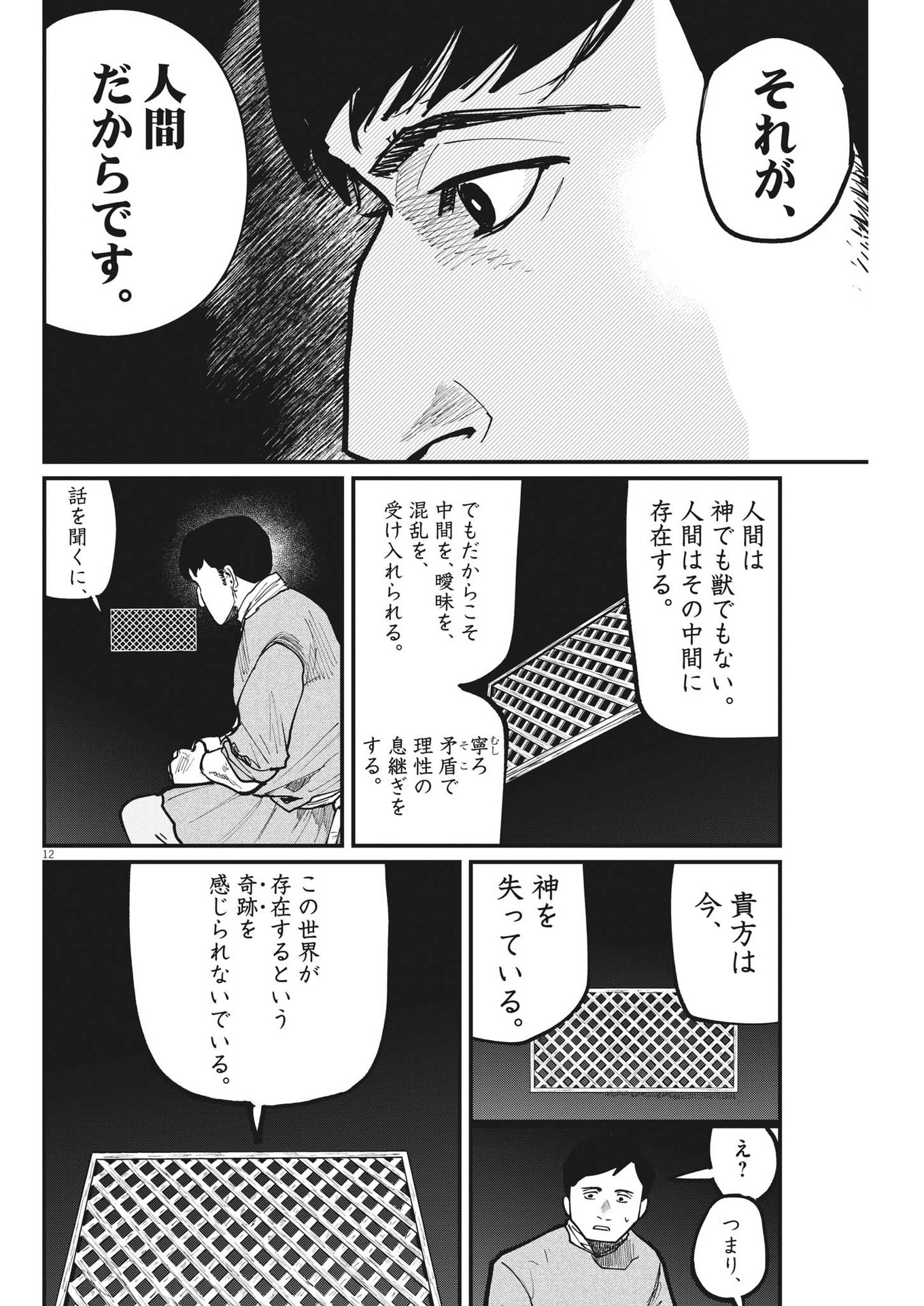 CHI. - raw - Chapter 62 - https://jpdd.ccdd.to/JPDD/chi/194892/akqxjrcqwdk.jpg
