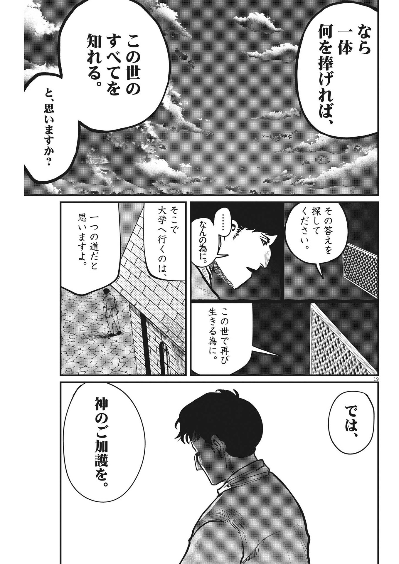 CHI. - raw - Chapter 62 - https://jpdd.ccdd.to/JPDD/chi/194892/d1ffp2cvinq.jpg