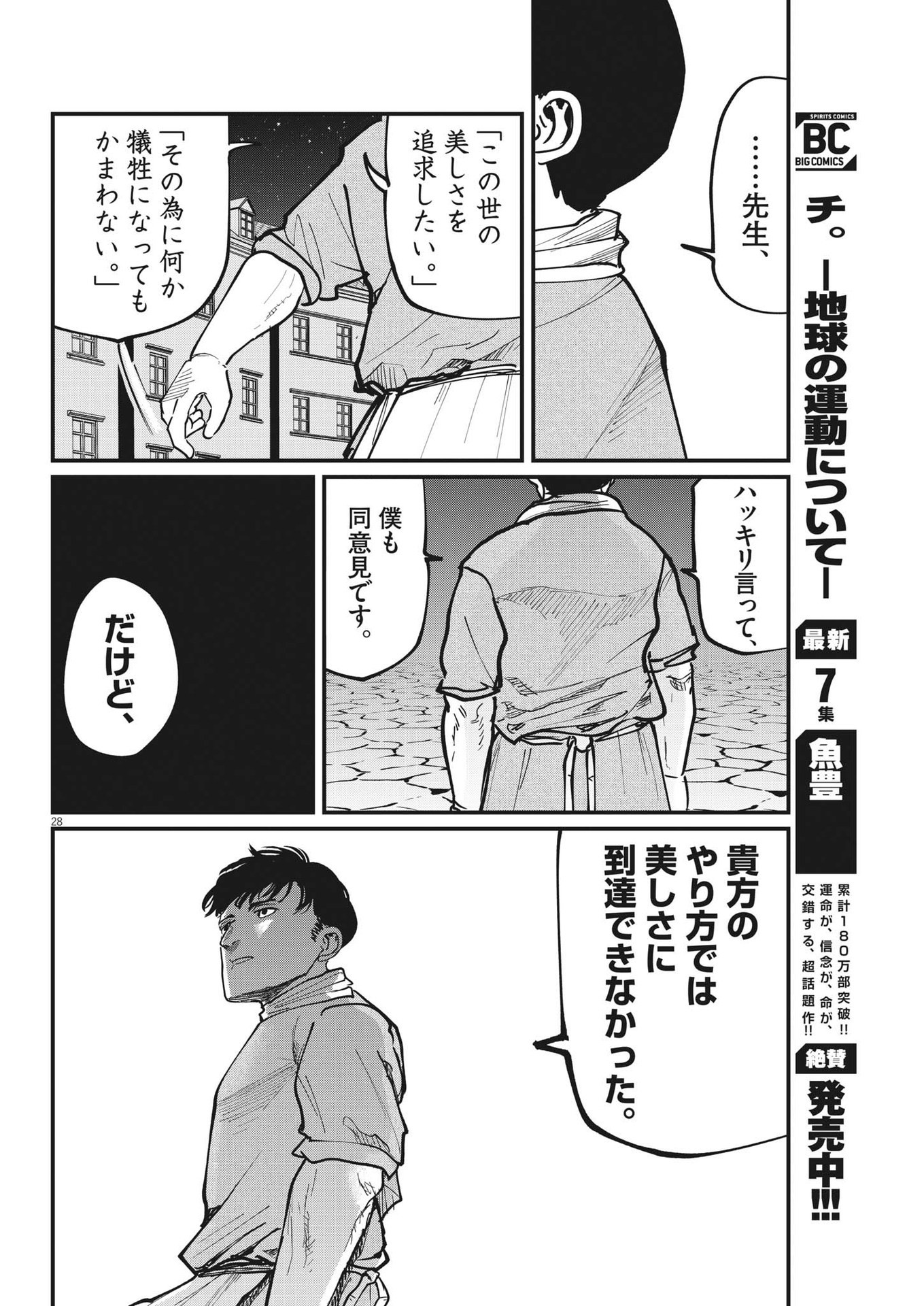 CHI. - raw - Chapter 62 - https://jpdd.ccdd.to/JPDD/chi/194892/eomqppyjqhq.jpg