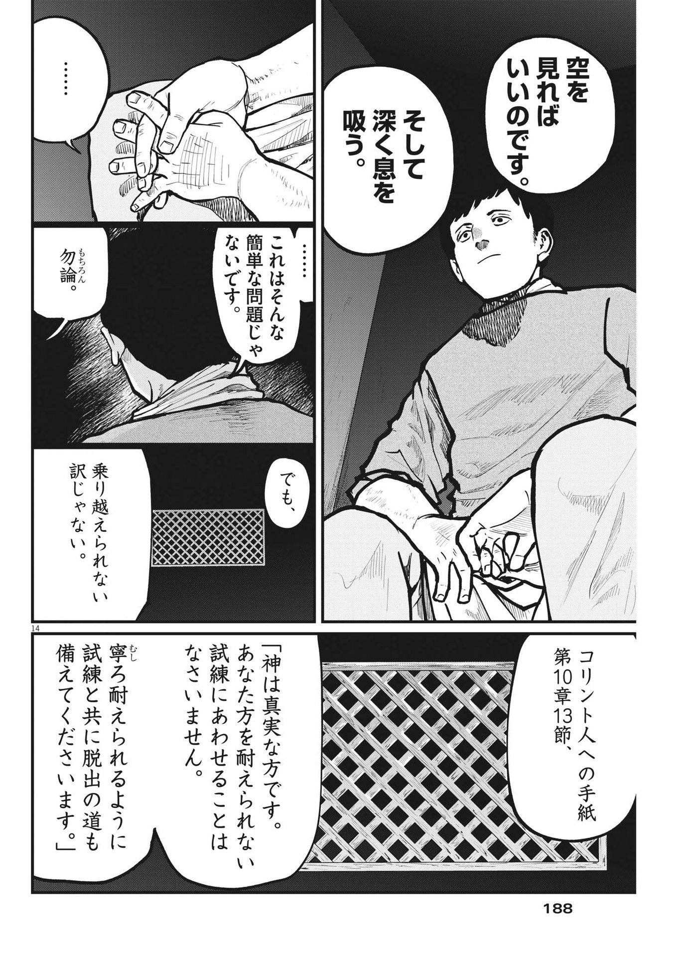 CHI. - raw - Chapter 62 - https://jpdd.ccdd.to/JPDD/chi/194892/epfkdavspll.jpg