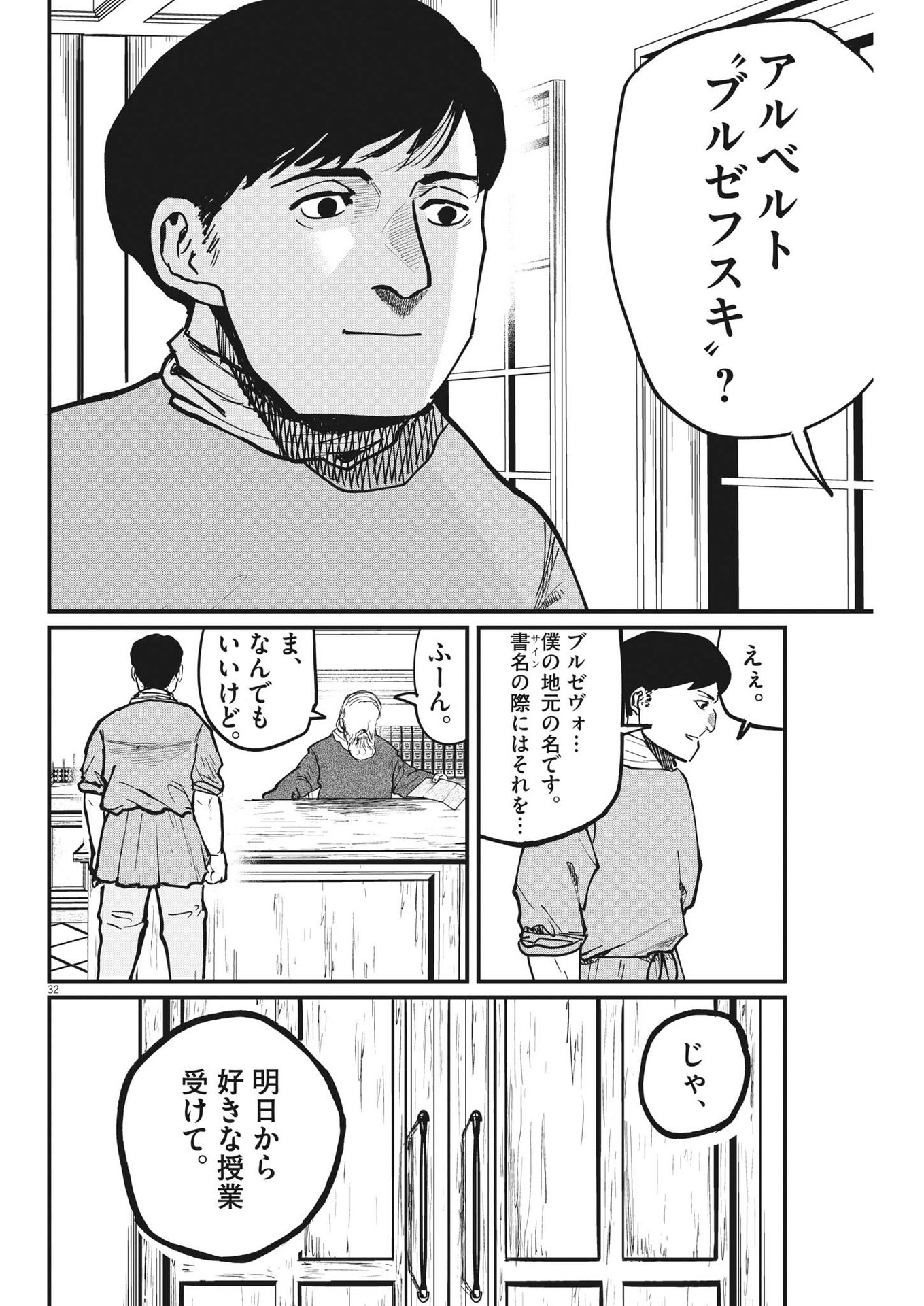 CHI. - raw - Chapter 62 - https://jpdd.ccdd.to/JPDD/chi/194892/eu3myy02p1l.jpg