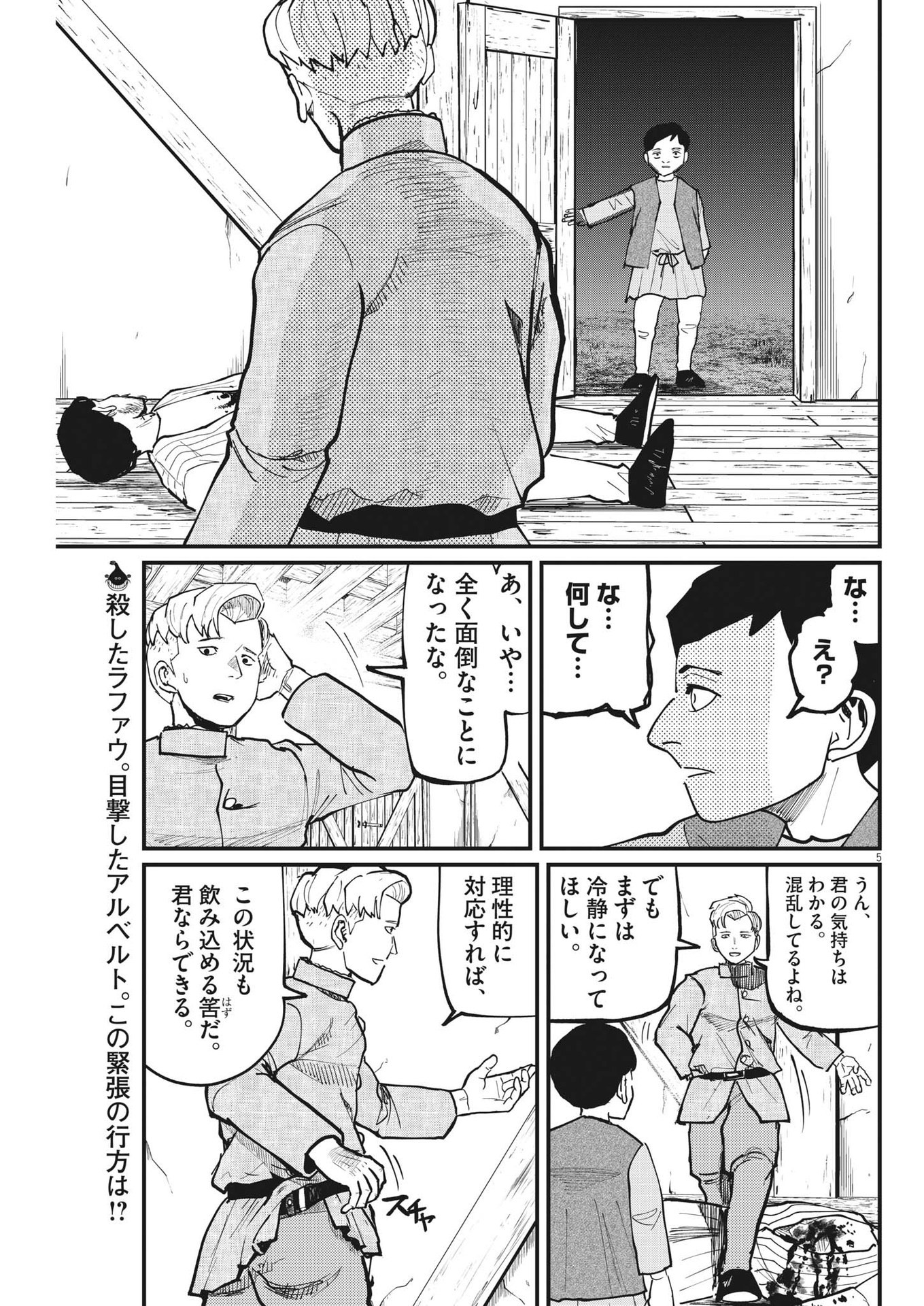 CHI. - raw - Chapter 62 - https://jpdd.ccdd.to/JPDD/chi/194892/fec2xyu4ko4.jpg