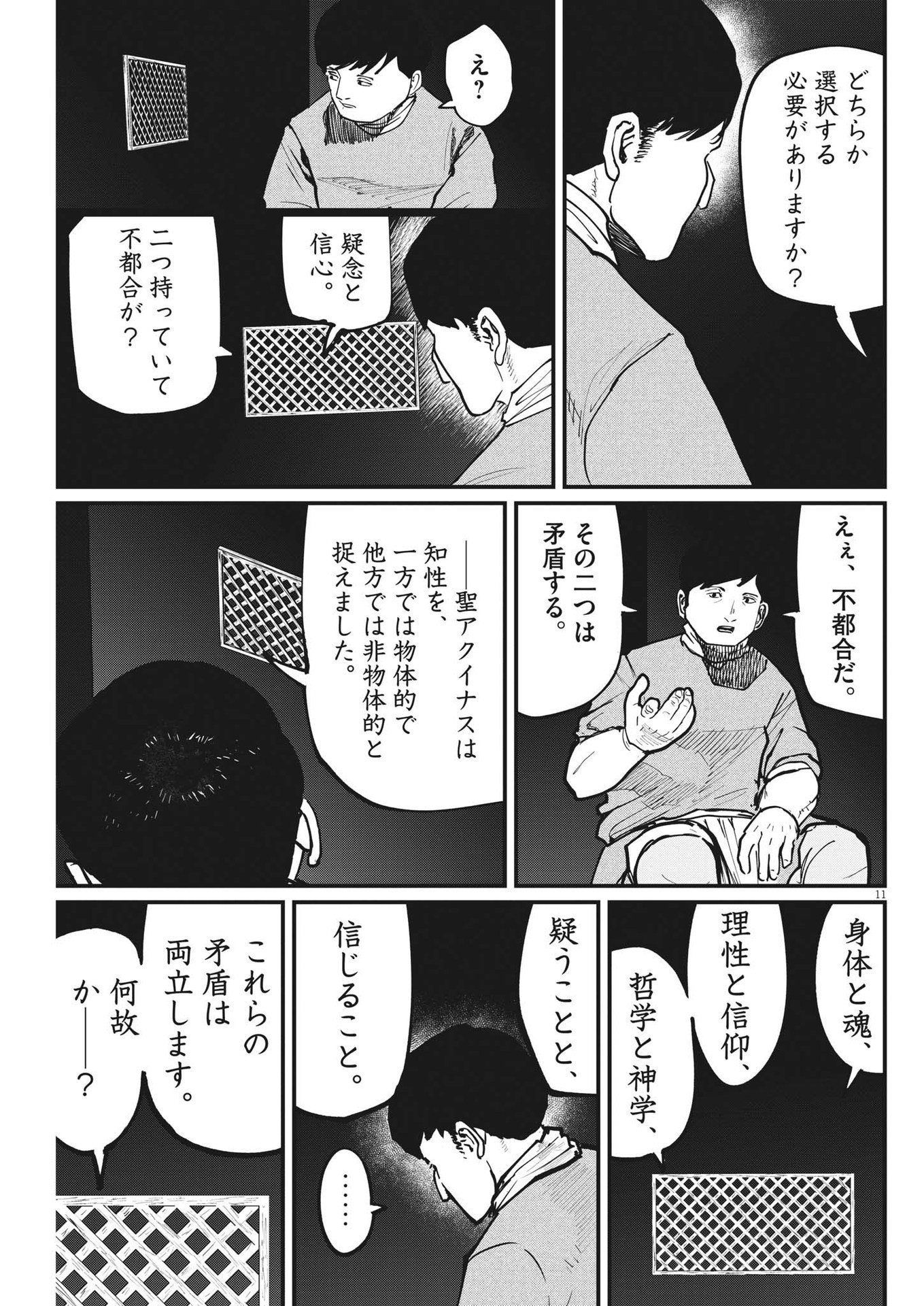 CHI. - raw - Chapter 62 - https://jpdd.ccdd.to/JPDD/chi/194892/j3lycvqhtve.jpg