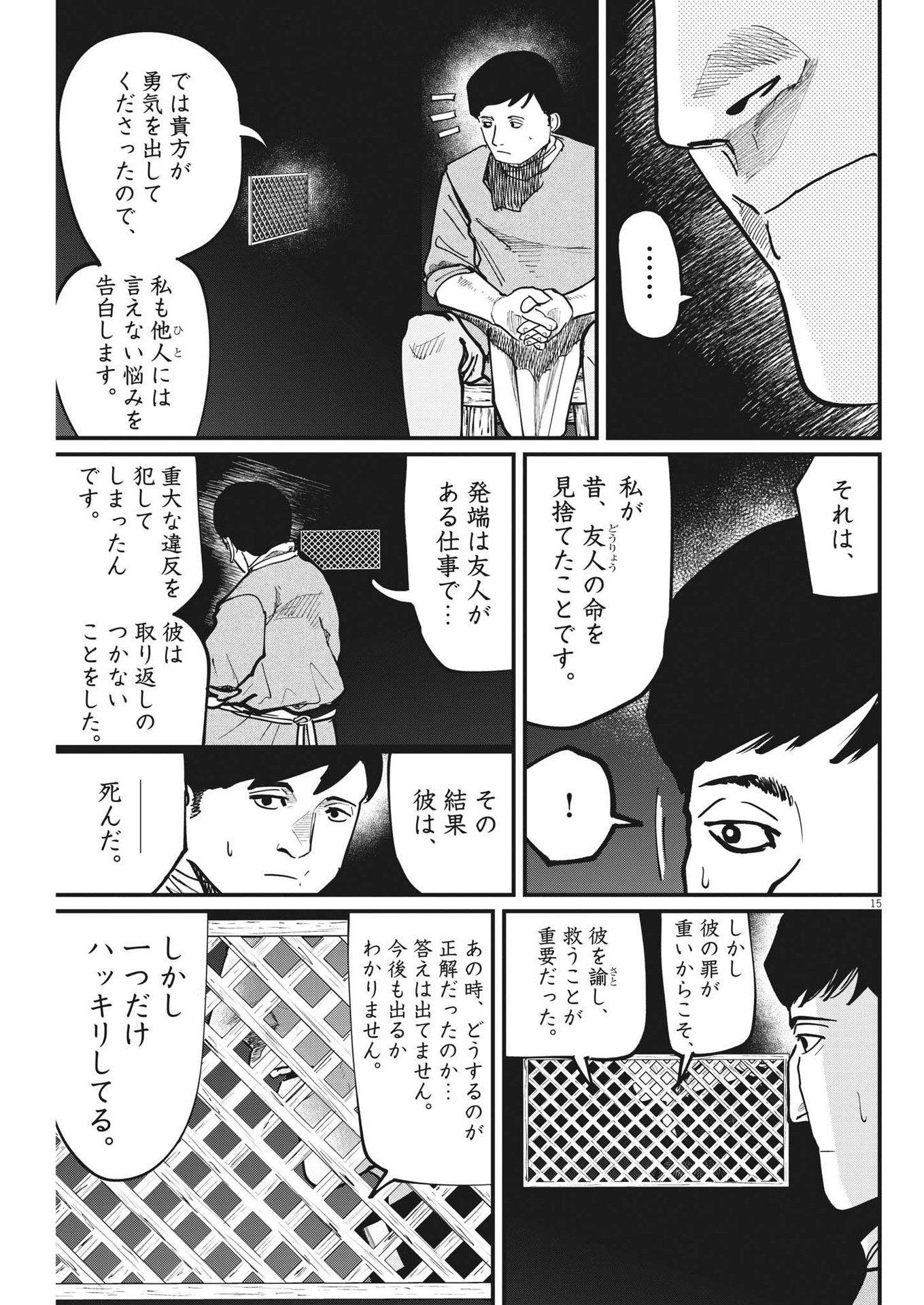 CHI. - raw - Chapter 62 - https://jpdd.ccdd.to/JPDD/chi/194892/jxiy0ro13mj.jpg