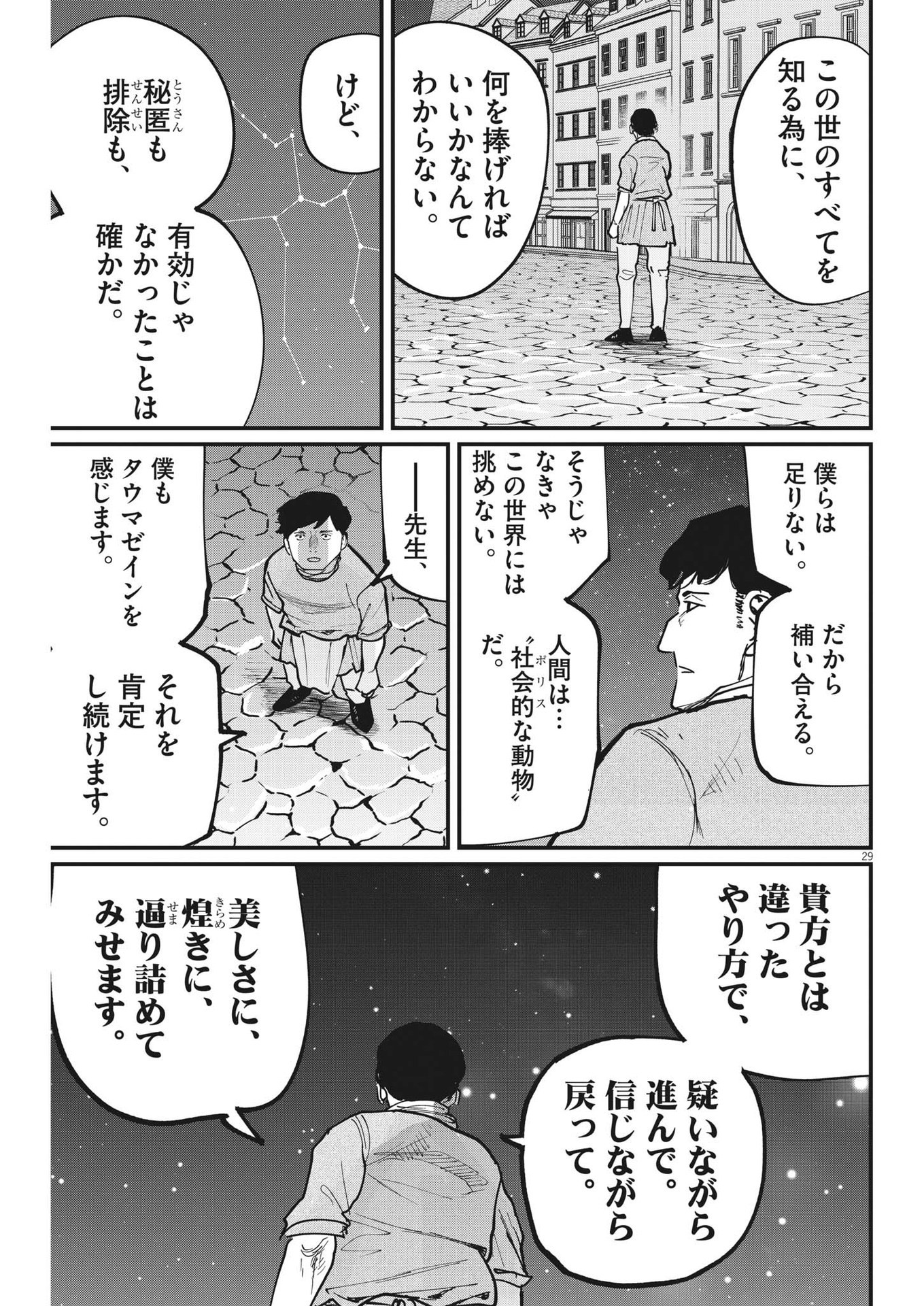 CHI. - raw - Chapter 62 - https://jpdd.ccdd.to/JPDD/chi/194892/ks4n1bk15s5.jpg