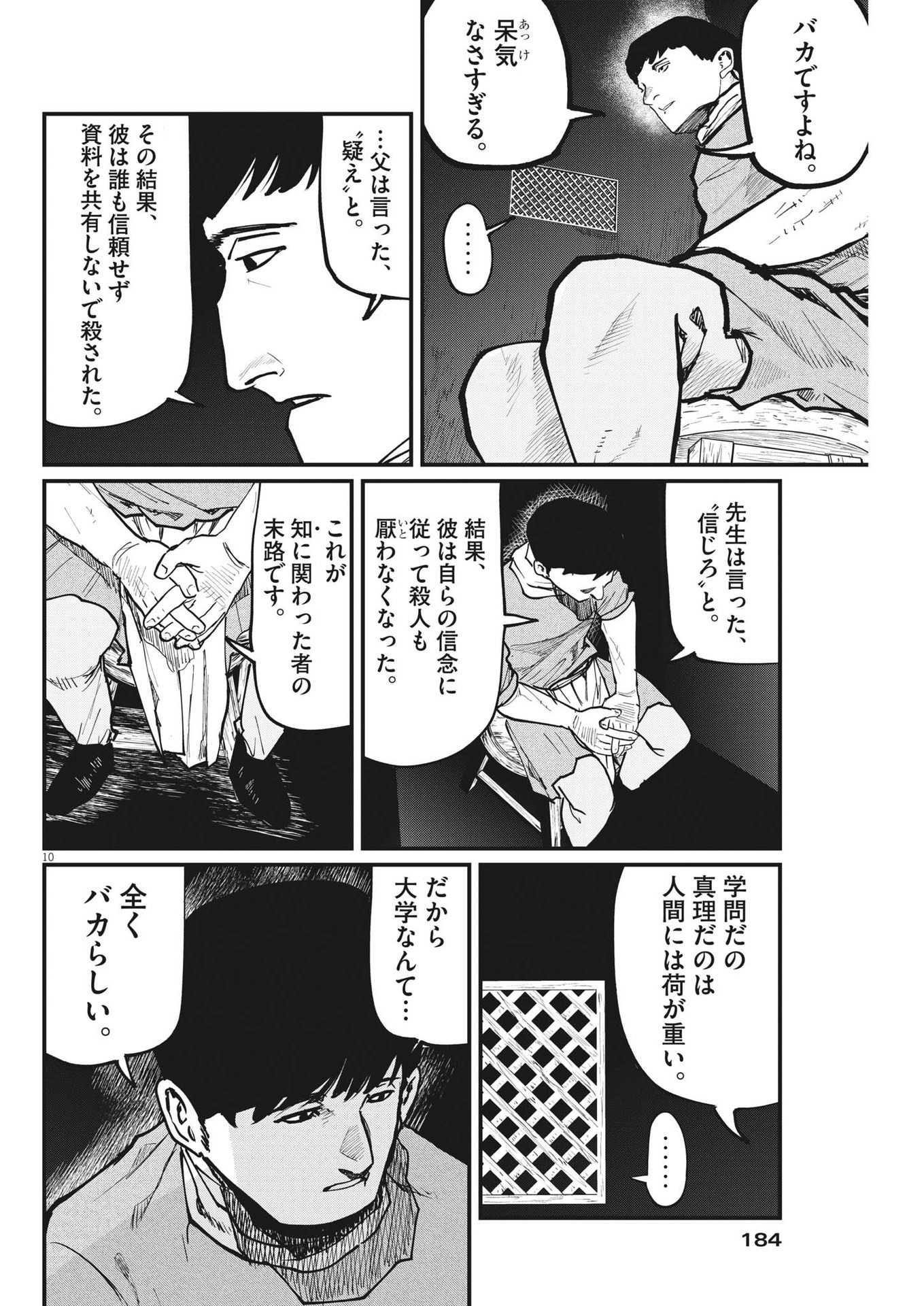 CHI. - raw - Chapter 62 - https://jpdd.ccdd.to/JPDD/chi/194892/lax3or1qss1.jpg