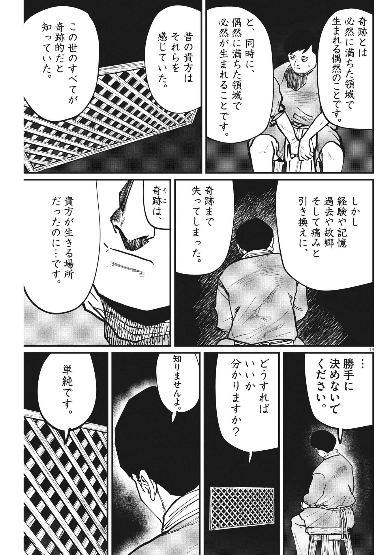 CHI. - raw - Chapter 62 - https://jpdd.ccdd.to/JPDD/chi/194892/mkqg2lr5duz.jpg