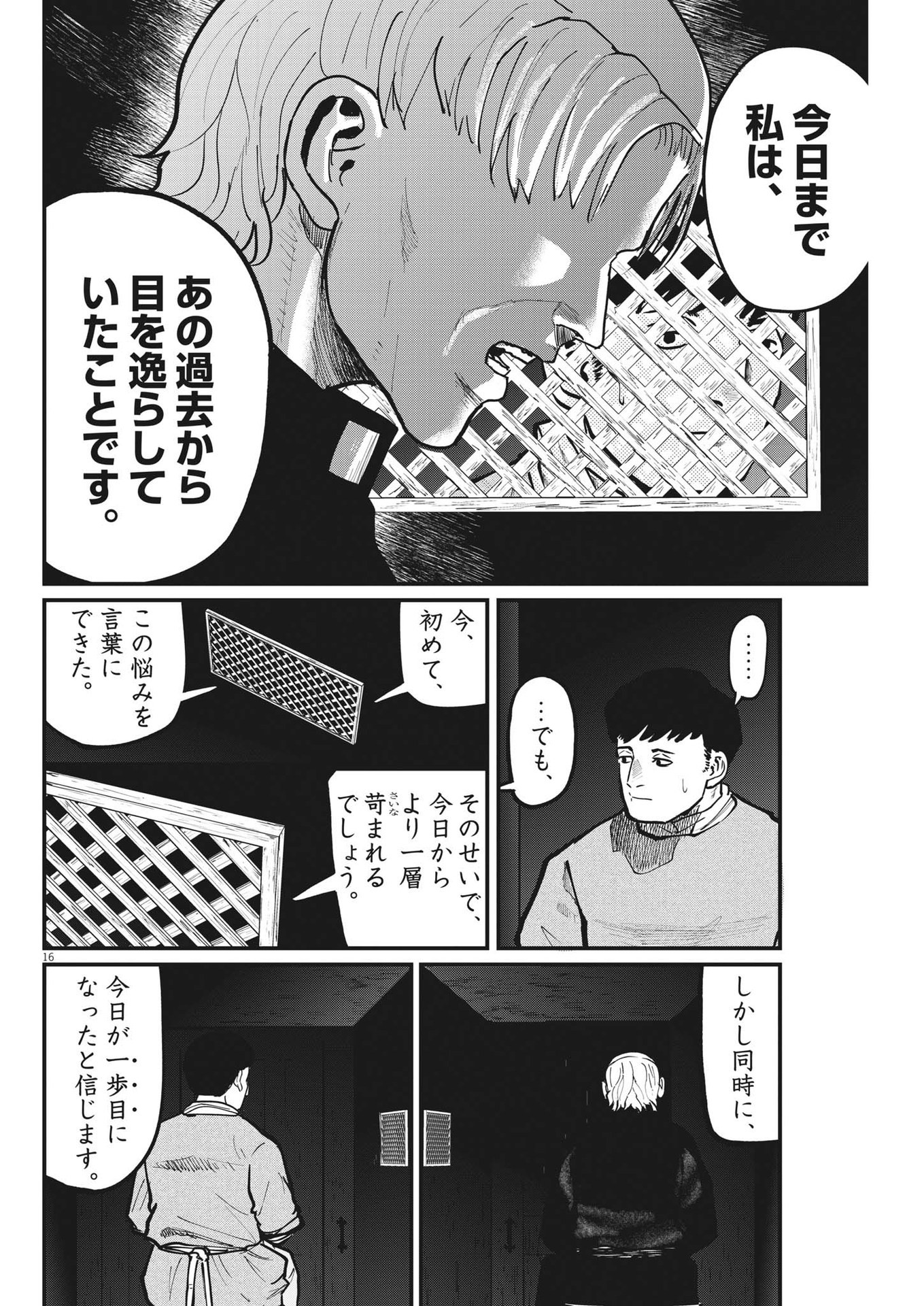 CHI. - raw - Chapter 62 - https://jpdd.ccdd.to/JPDD/chi/194892/pio4onse5pq.jpg