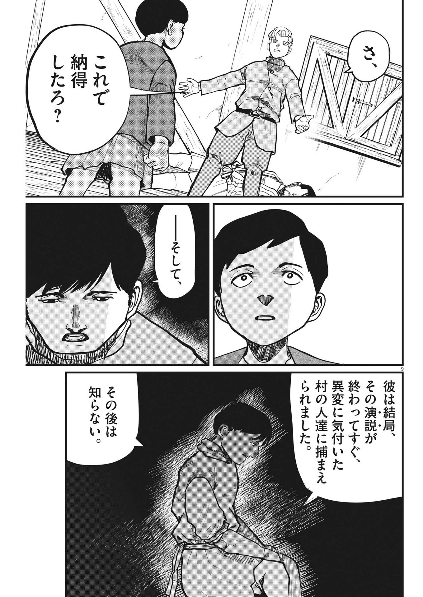 CHI. - raw - Chapter 62 - https://jpdd.ccdd.to/JPDD/chi/194892/ru1z0w2vbf1.jpg