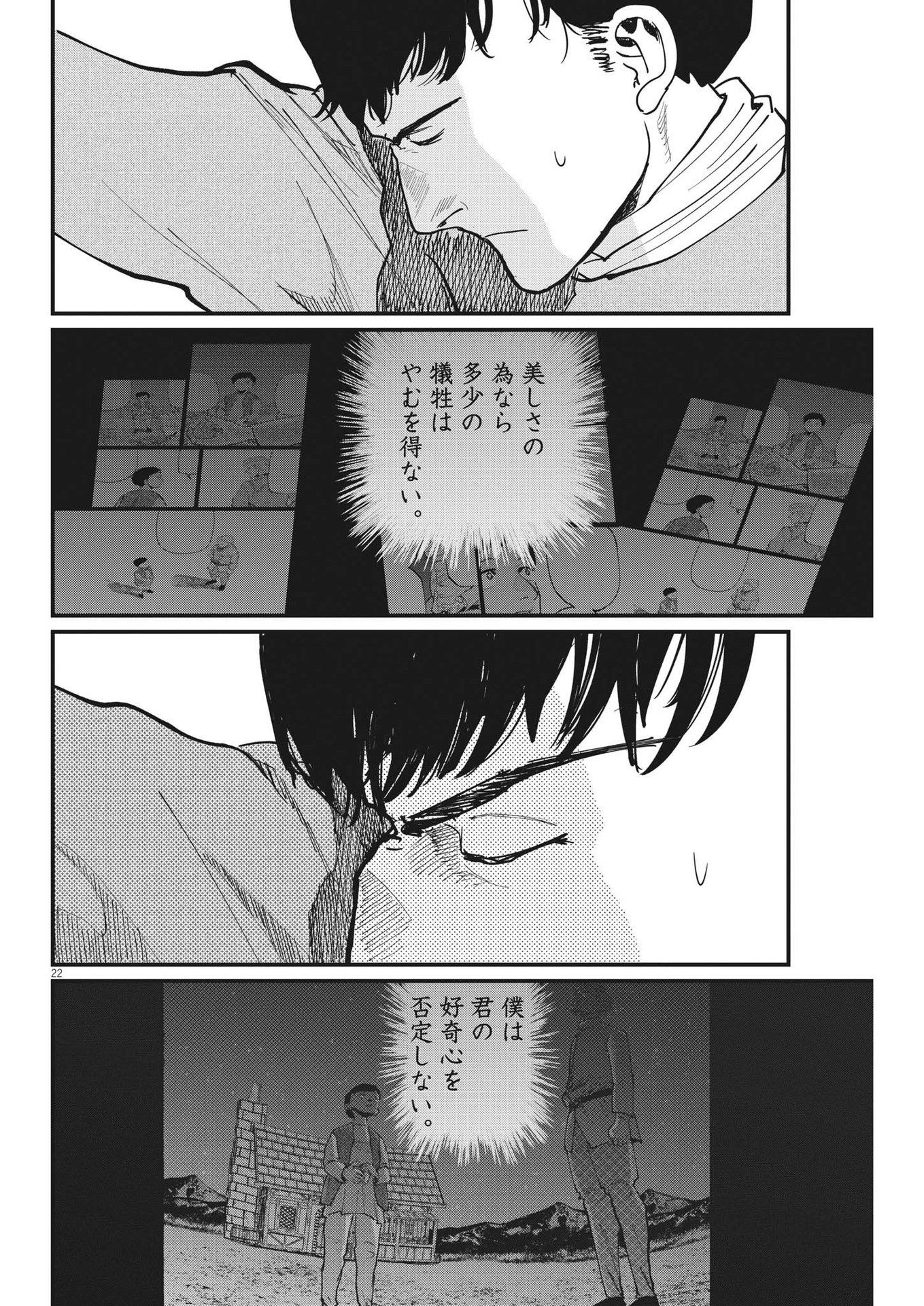 CHI. - raw - Chapter 62 - https://jpdd.ccdd.to/JPDD/chi/194892/tcacjna5qav.jpg