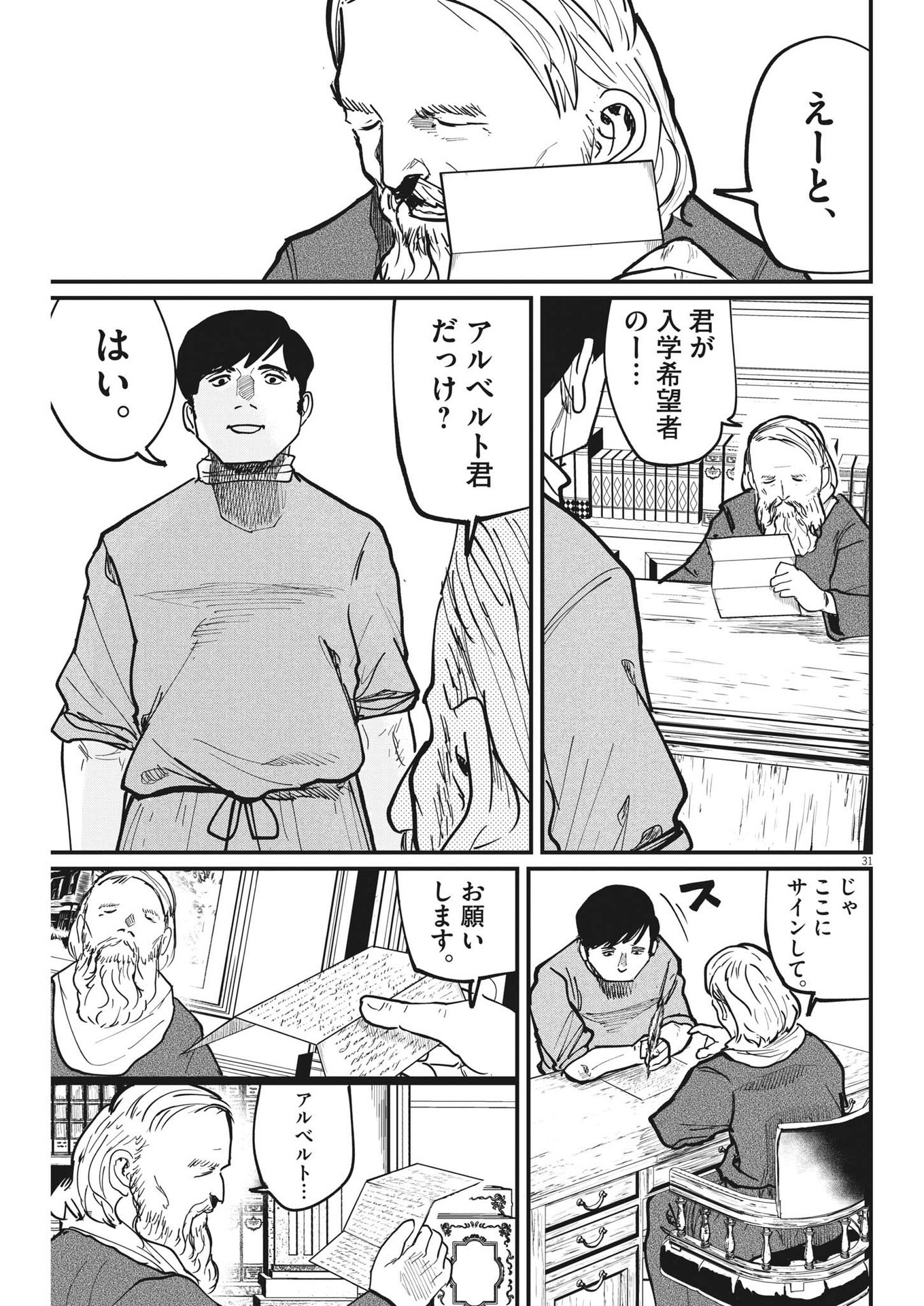 CHI. - raw - Chapter 62 - https://jpdd.ccdd.to/JPDD/chi/194892/udokhlckq0u.jpg