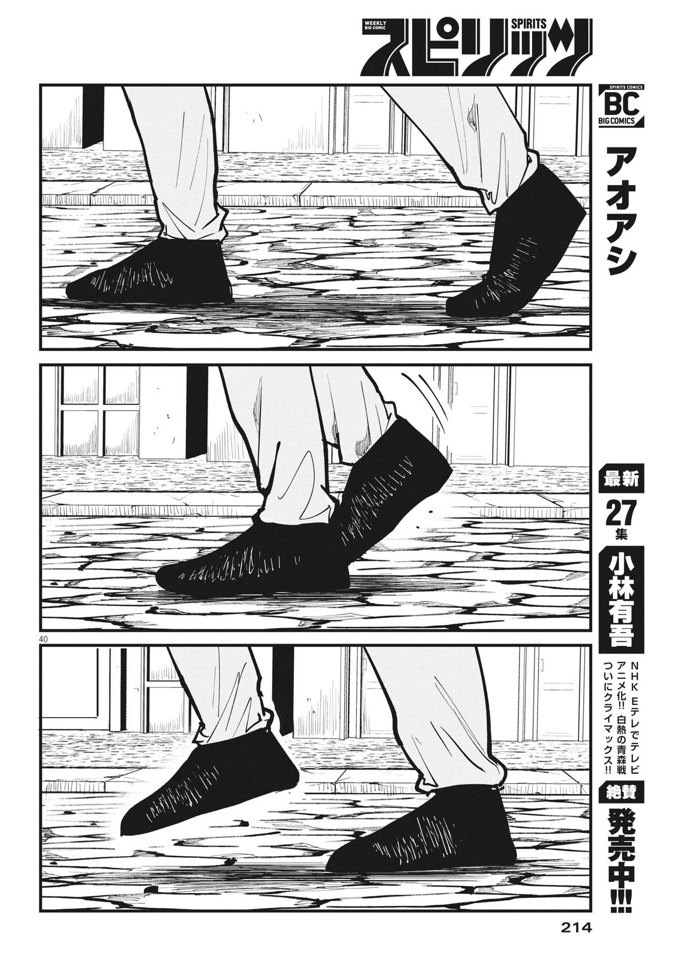 CHI. - raw - Chapter 62 - https://jpdd.ccdd.to/JPDD/chi/194892/vq4sl1qcq5l.jpg