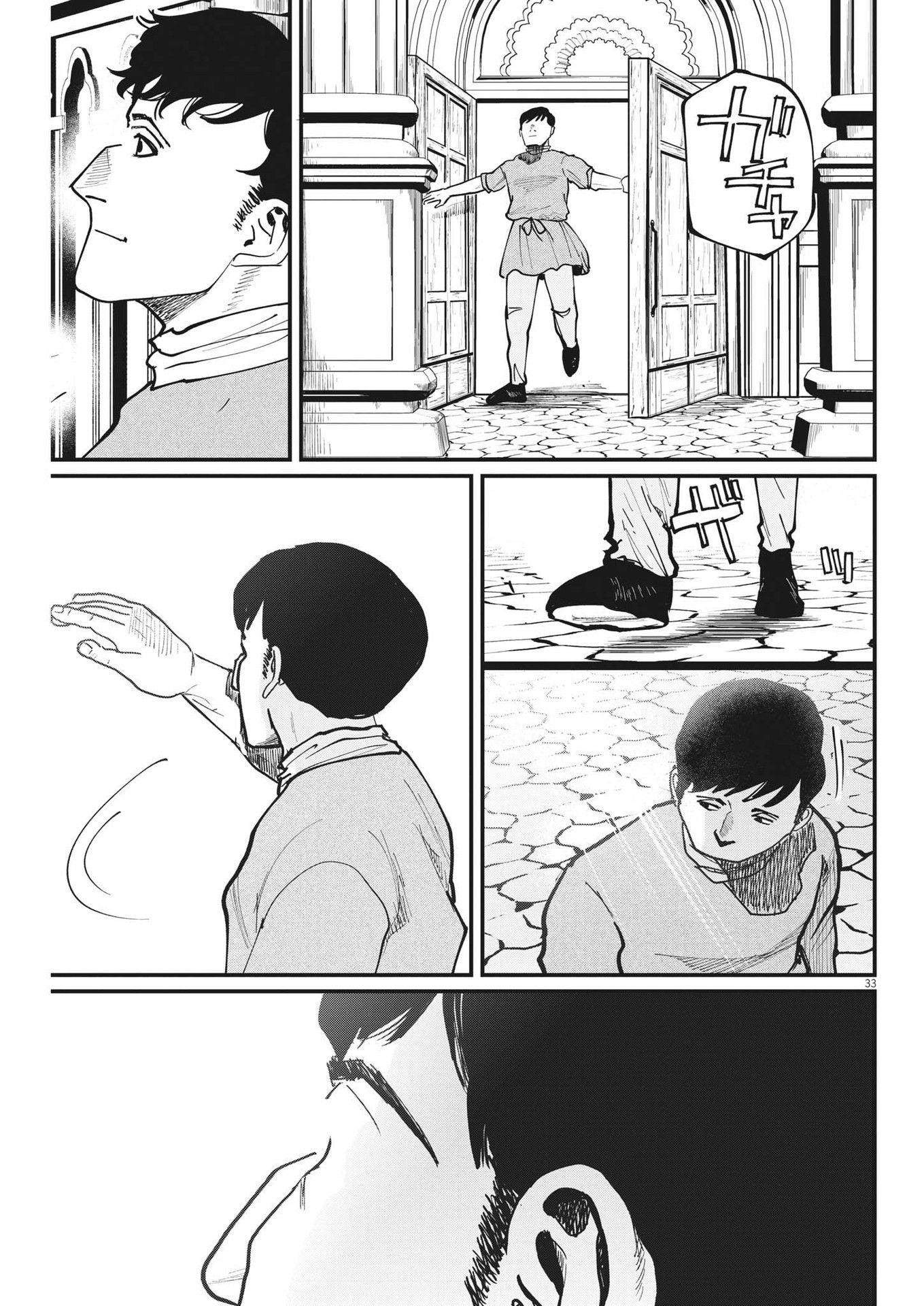 CHI. - raw - Chapter 62 - https://jpdd.ccdd.to/JPDD/chi/194892/yy1fo3fp3ei.jpg