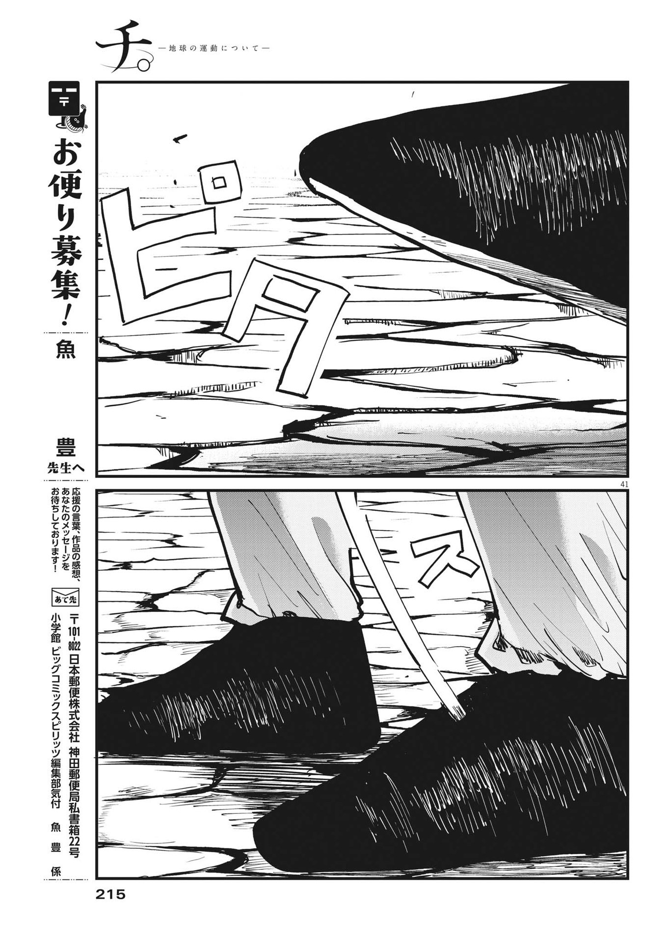 CHI. - raw - Chapter 62 - https://jpdd.ccdd.to/JPDD/chi/194892/zc3be1nws4x.jpg