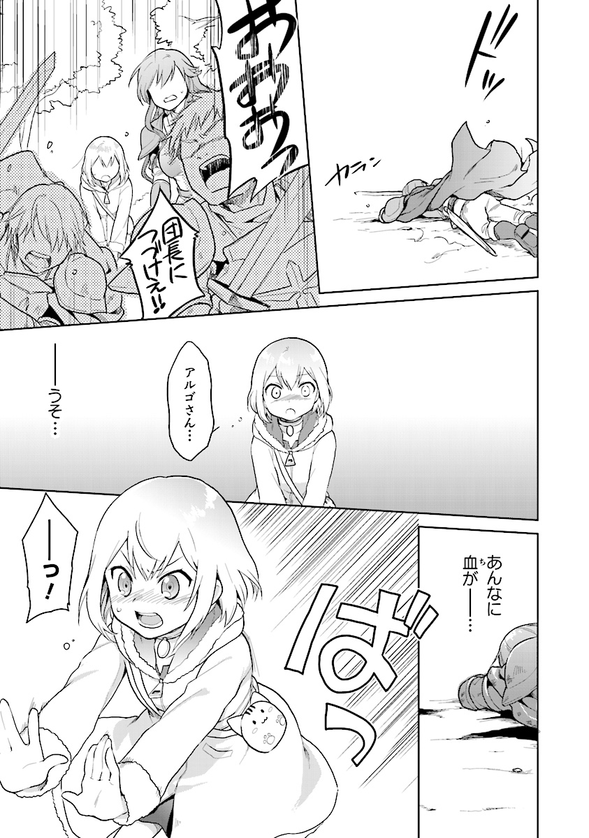 CHIBIKKO KENJA, LV. 1 KARA ISEKAI DE GANBARI MASU! - raw - Chapter 6 - https://jpdd.ccdd.to/JPDD/chibikkokenjalv1karaisekaideganbarimasu/100121/35nh5mu5jla.jpg