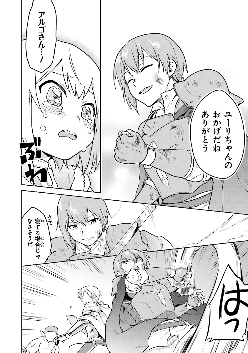 CHIBIKKO KENJA, LV. 1 KARA ISEKAI DE GANBARI MASU! - raw - Chapter 6 - https://jpdd.ccdd.to/JPDD/chibikkokenjalv1karaisekaideganbarimasu/100121/f4jh235dyc2.jpg
