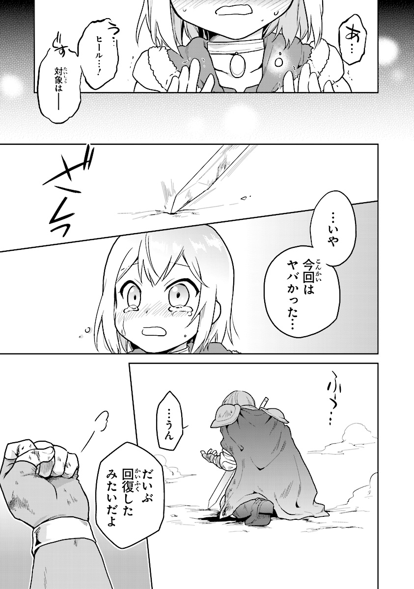 CHIBIKKO KENJA, LV. 1 KARA ISEKAI DE GANBARI MASU! - raw - Chapter 6 - https://jpdd.ccdd.to/JPDD/chibikkokenjalv1karaisekaideganbarimasu/100121/ifllke5oaex.jpg