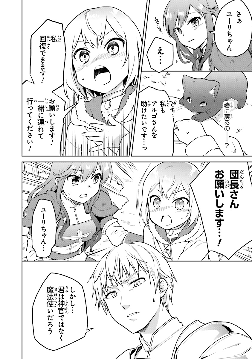 CHIBIKKO KENJA, LV. 1 KARA ISEKAI DE GANBARI MASU! - raw - Chapter 6 - https://jpdd.ccdd.to/JPDD/chibikkokenjalv1karaisekaideganbarimasu/100121/mrkq5las0yl.jpg