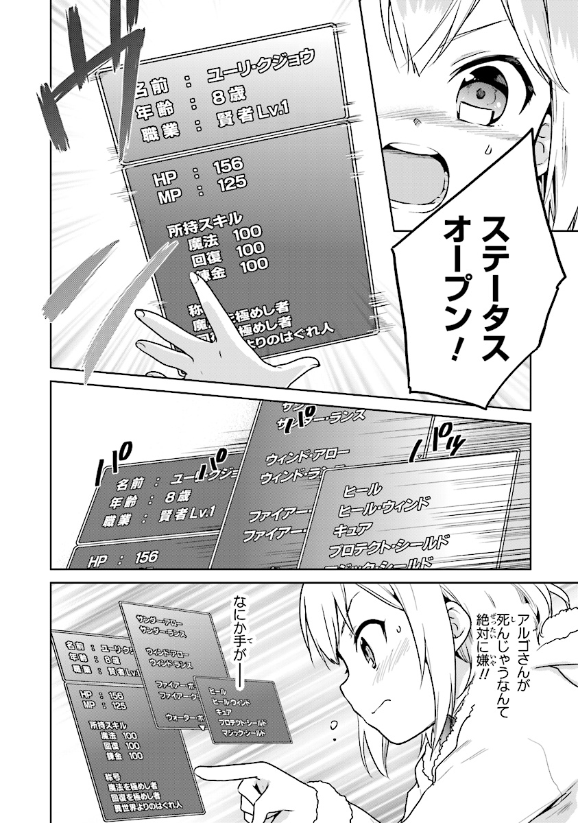 CHIBIKKO KENJA, LV. 1 KARA ISEKAI DE GANBARI MASU! - raw - Chapter 6 - https://jpdd.ccdd.to/JPDD/chibikkokenjalv1karaisekaideganbarimasu/100121/qwiftuq4ver.jpg