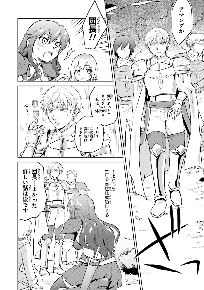 CHIBIKKO KENJA, LV. 1 KARA ISEKAI DE GANBARI MASU! - raw - Chapter 6 - https://jpdd.ccdd.to/JPDD/chibikkokenjalv1karaisekaideganbarimasu/100121/rx5dveezmor.jpg
