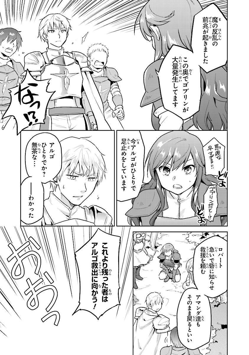 CHIBIKKO KENJA, LV. 1 KARA ISEKAI DE GANBARI MASU! - raw - Chapter 6 - https://jpdd.ccdd.to/JPDD/chibikkokenjalv1karaisekaideganbarimasu/100121/v1x2fpopepv.jpg