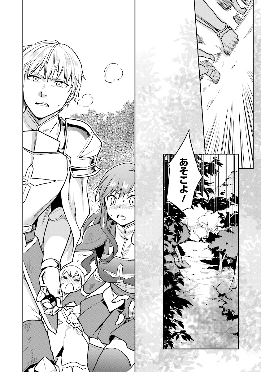 CHIBIKKO KENJA, LV. 1 KARA ISEKAI DE GANBARI MASU! - raw - Chapter 6 - https://jpdd.ccdd.to/JPDD/chibikkokenjalv1karaisekaideganbarimasu/100121/xj5kc1akpf3.jpg