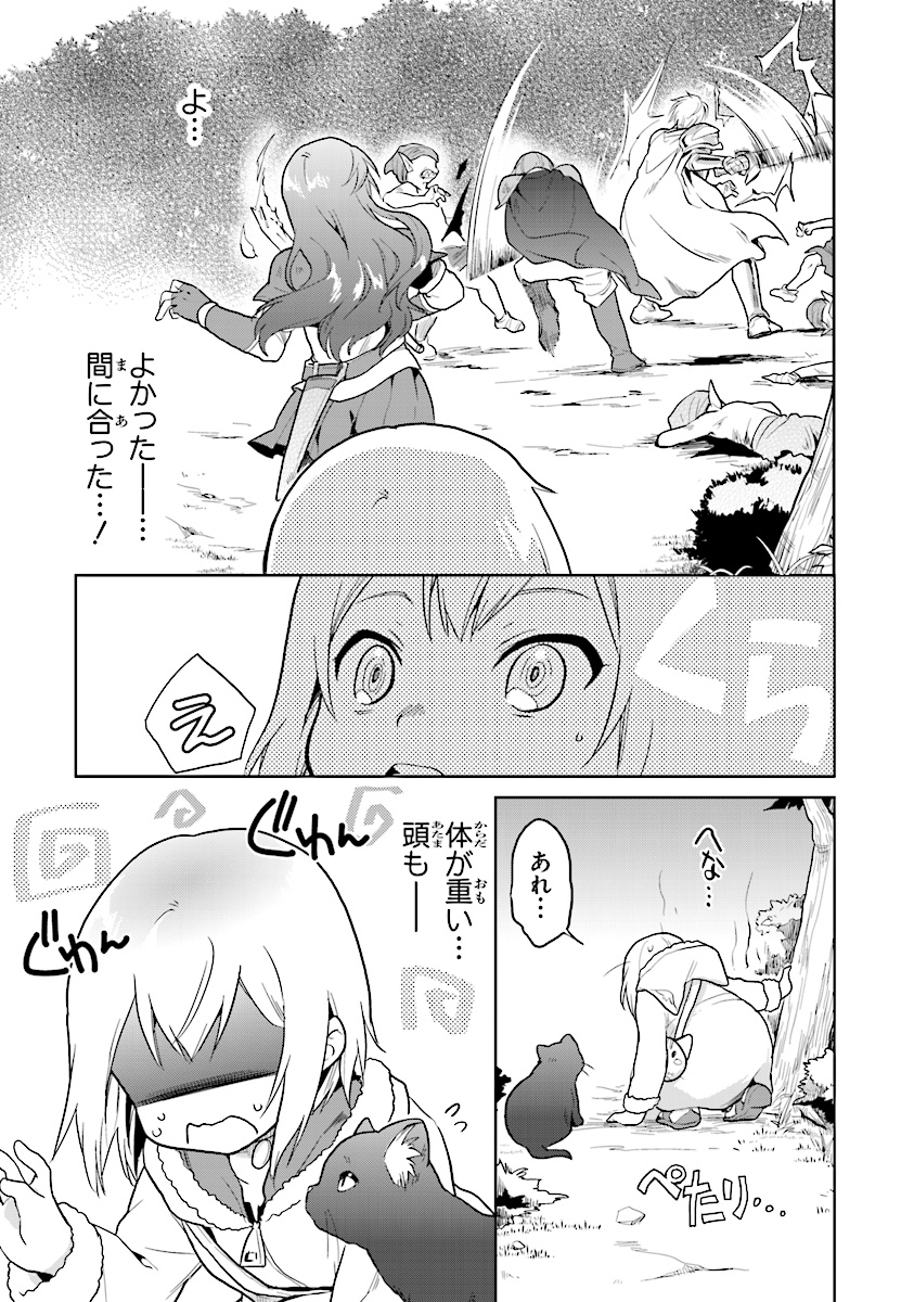 CHIBIKKO KENJA, LV. 1 KARA ISEKAI DE GANBARI MASU! - raw - Chapter 6 - https://jpdd.ccdd.to/JPDD/chibikkokenjalv1karaisekaideganbarimasu/100121/yrw00td402e.jpg