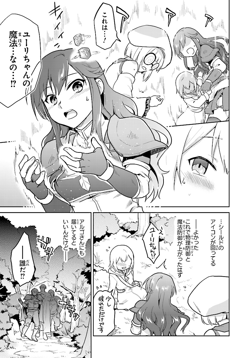 CHIBIKKO KENJA, LV. 1 KARA ISEKAI DE GANBARI MASU! - raw - Chapter 6 - https://jpdd.ccdd.to/JPDD/chibikkokenjalv1karaisekaideganbarimasu/100121/zifhhbryb0q.jpg