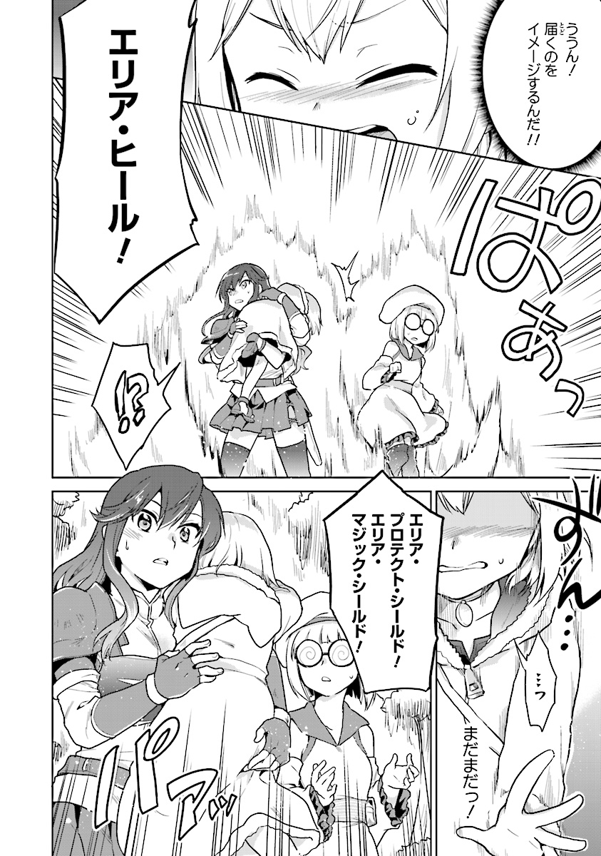 CHIBIKKO KENJA, LV. 1 KARA ISEKAI DE GANBARI MASU! - raw - Chapter 6 - https://jpdd.ccdd.to/JPDD/chibikkokenjalv1karaisekaideganbarimasu/100121/zqlpuv53zid.jpg
