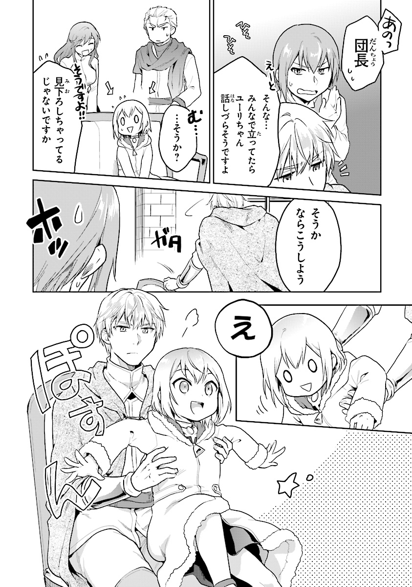 CHIBIKKO KENJA, LV. 1 KARA ISEKAI DE GANBARI MASU! - raw - Chapter 7 - https://jpdd.ccdd.to/JPDD/chibikkokenjalv1karaisekaideganbarimasu/103579/2j4pzpmb3lp.jpg