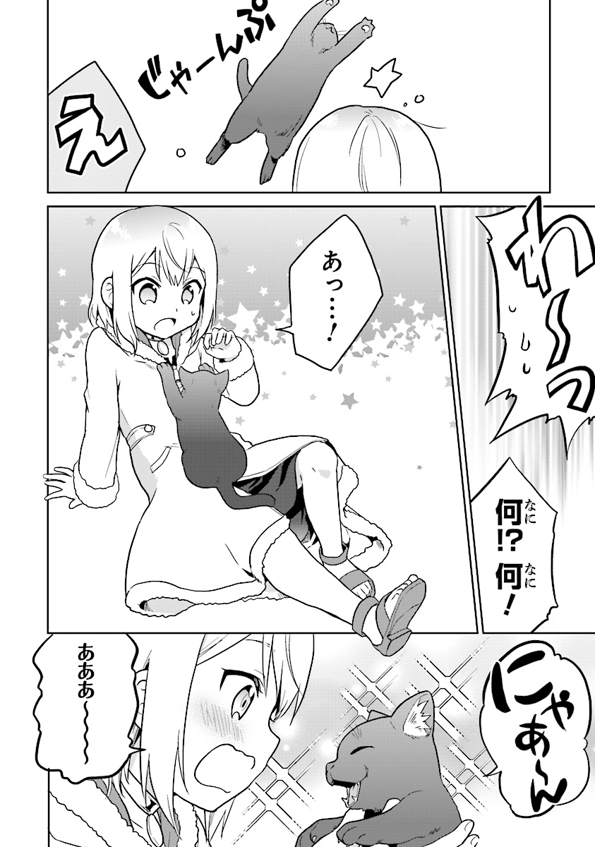 CHIBIKKO KENJA, LV. 1 KARA ISEKAI DE GANBARI MASU! - raw - Chapter 7 - https://jpdd.ccdd.to/JPDD/chibikkokenjalv1karaisekaideganbarimasu/103579/5bz5vdbv5s4.jpg