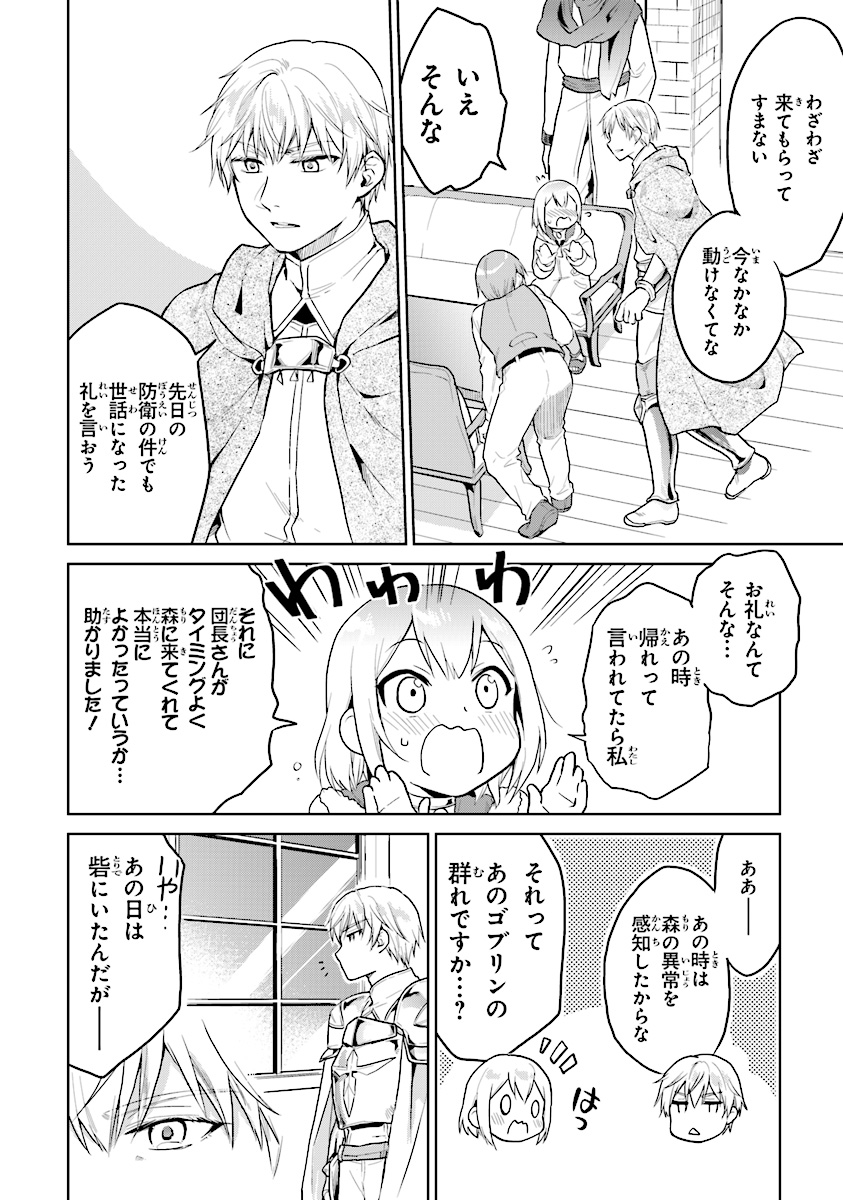CHIBIKKO KENJA, LV. 1 KARA ISEKAI DE GANBARI MASU! - raw - Chapter 7 - https://jpdd.ccdd.to/JPDD/chibikkokenjalv1karaisekaideganbarimasu/103579/fdft24aadq3.jpg