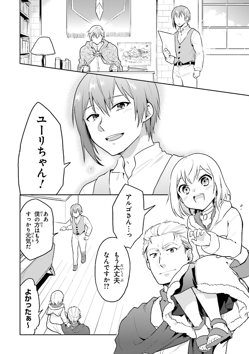 CHIBIKKO KENJA, LV. 1 KARA ISEKAI DE GANBARI MASU! - raw - Chapter 7 - https://jpdd.ccdd.to/JPDD/chibikkokenjalv1karaisekaideganbarimasu/103579/grg5hqvms12.jpg