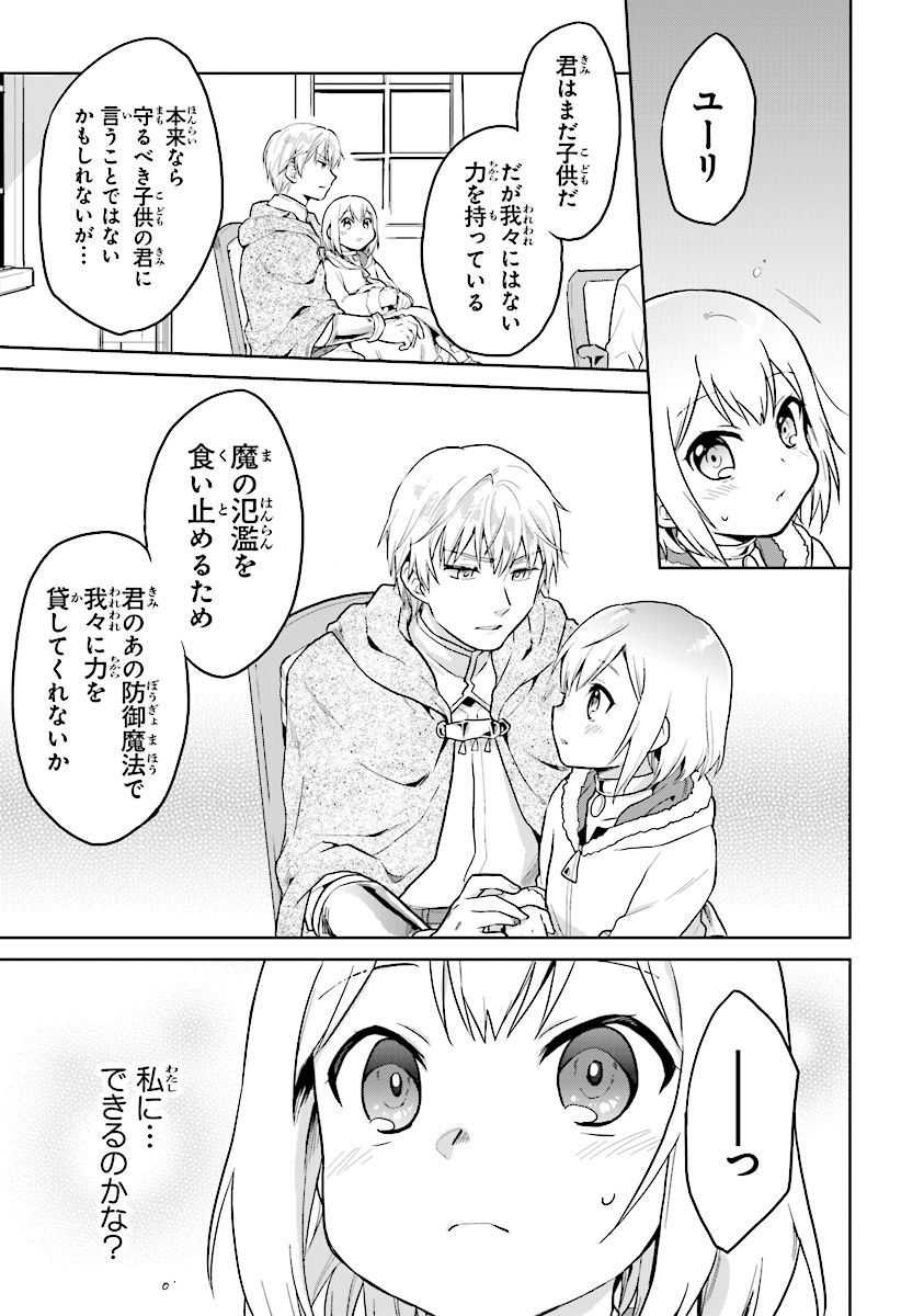 CHIBIKKO KENJA, LV. 1 KARA ISEKAI DE GANBARI MASU! - raw - Chapter 7 - https://jpdd.ccdd.to/JPDD/chibikkokenjalv1karaisekaideganbarimasu/103579/iyc1lufkd0y.jpg