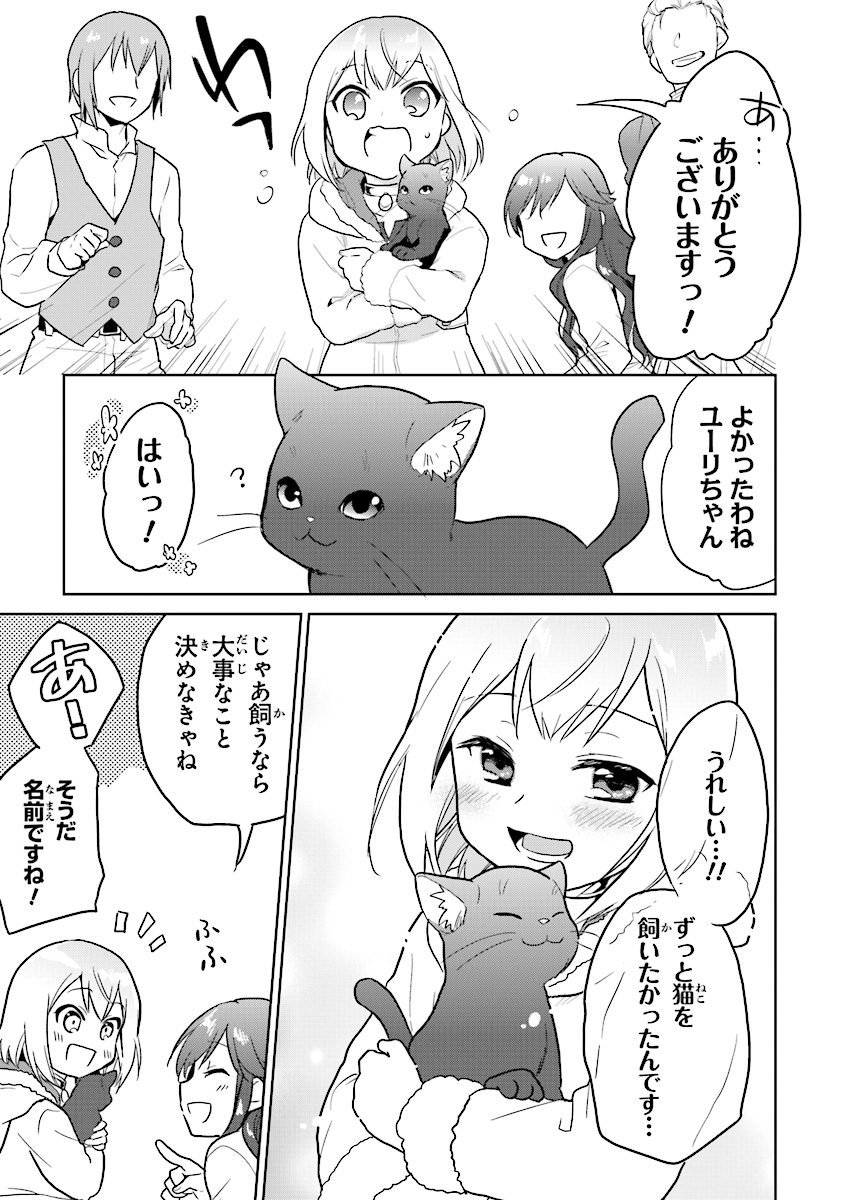 CHIBIKKO KENJA, LV. 1 KARA ISEKAI DE GANBARI MASU! - raw - Chapter 7 - https://jpdd.ccdd.to/JPDD/chibikkokenjalv1karaisekaideganbarimasu/103579/pbvpryudugx.jpg