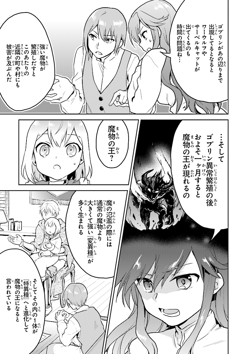 CHIBIKKO KENJA, LV. 1 KARA ISEKAI DE GANBARI MASU! - raw - Chapter 7 - https://jpdd.ccdd.to/JPDD/chibikkokenjalv1karaisekaideganbarimasu/103579/qizlzvyi53b.jpg