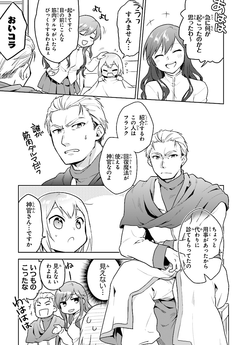 CHIBIKKO KENJA, LV. 1 KARA ISEKAI DE GANBARI MASU! - raw - Chapter 7 - https://jpdd.ccdd.to/JPDD/chibikkokenjalv1karaisekaideganbarimasu/103579/uys2c24qeny.jpg