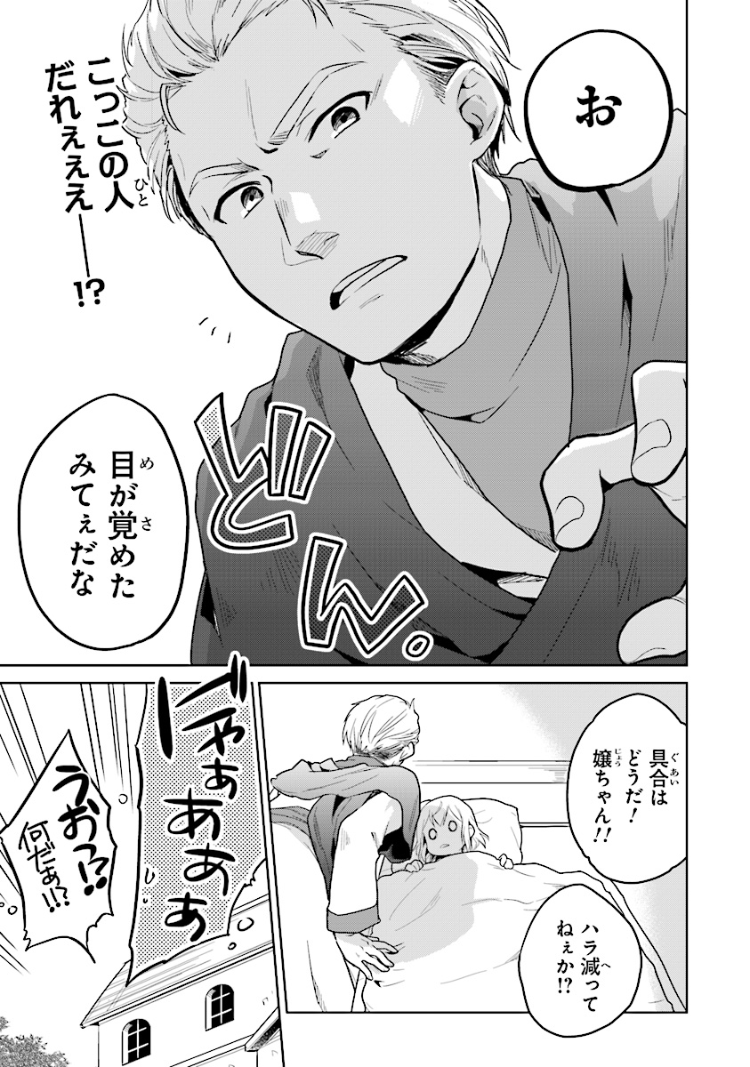 CHIBIKKO KENJA, LV. 1 KARA ISEKAI DE GANBARI MASU! - raw - Chapter 7 - https://jpdd.ccdd.to/JPDD/chibikkokenjalv1karaisekaideganbarimasu/103579/wkdra0puj5g.jpg