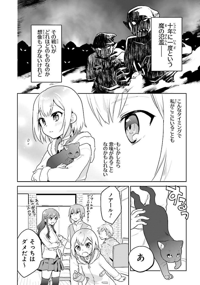 CHIBIKKO KENJA, LV. 1 KARA ISEKAI DE GANBARI MASU! - raw - Chapter 8 - https://jpdd.ccdd.to/JPDD/chibikkokenjalv1karaisekaideganbarimasu/107773/5jgbquyvmgp.jpg