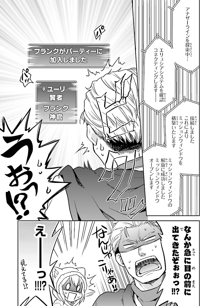 CHIBIKKO KENJA, LV. 1 KARA ISEKAI DE GANBARI MASU! - raw - Chapter 8 - https://jpdd.ccdd.to/JPDD/chibikkokenjalv1karaisekaideganbarimasu/107773/gj4xmewq532.jpg