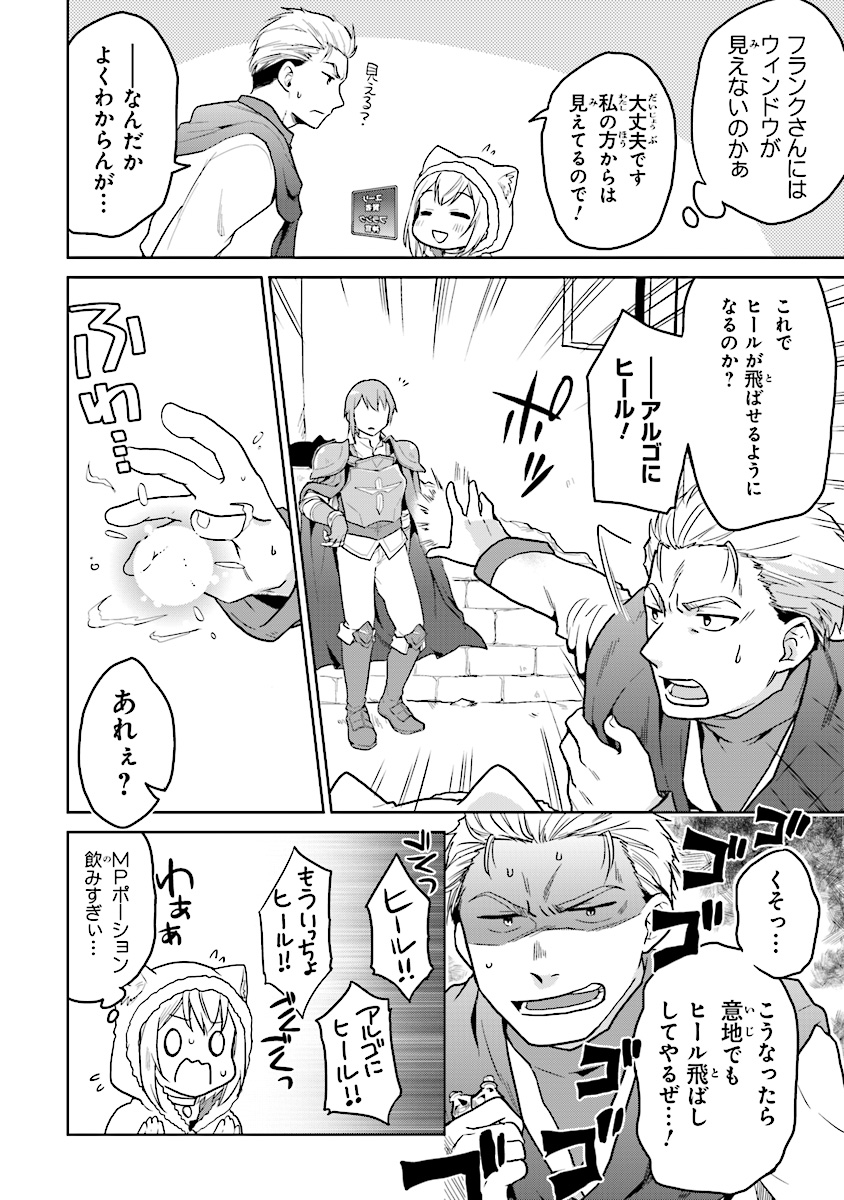 CHIBIKKO KENJA, LV. 1 KARA ISEKAI DE GANBARI MASU! - raw - Chapter 8 - https://jpdd.ccdd.to/JPDD/chibikkokenjalv1karaisekaideganbarimasu/107773/uljpsxxpisa.jpg