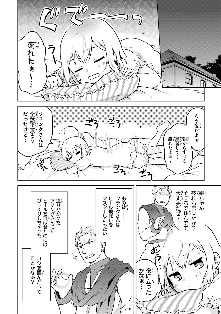 CHIBIKKO KENJA, LV. 1 KARA ISEKAI DE GANBARI MASU! - raw - Chapter 8 - https://jpdd.ccdd.to/JPDD/chibikkokenjalv1karaisekaideganbarimasu/107773/vbi5pcvk1gn.jpg